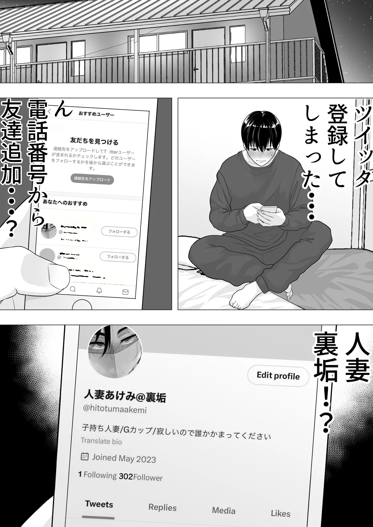 肝っ玉かーちゃん〜元気ママが僕のデカチンに堕ちるまで〜 Page.13