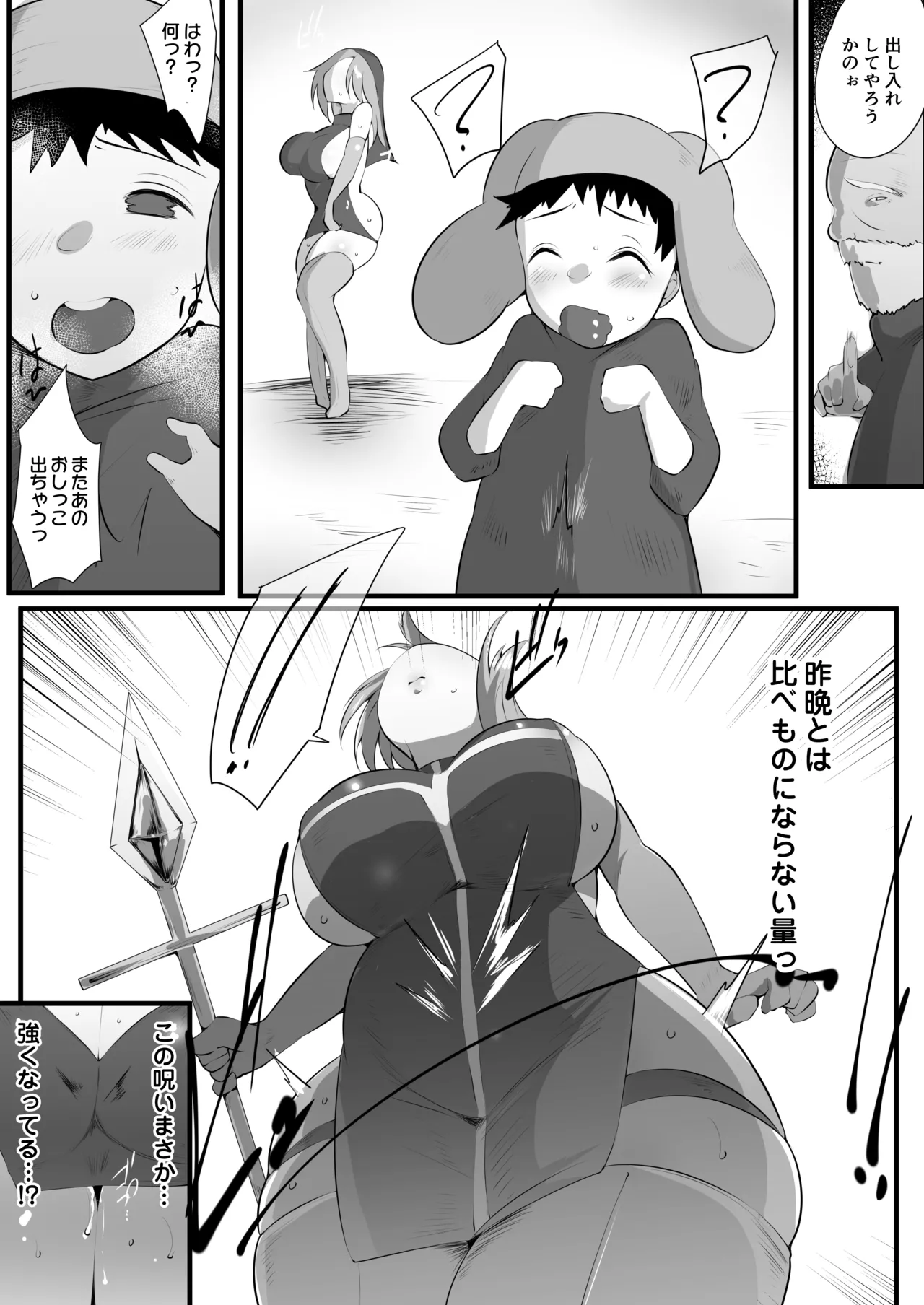 ママとられ2～恥辱に堕ちる冒険者母子～ Page.17