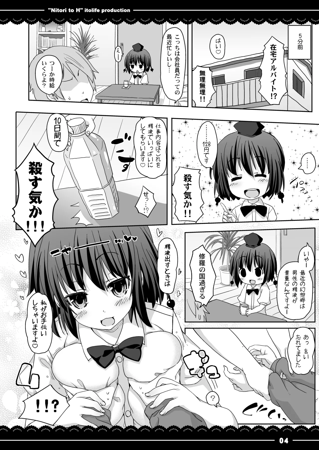 ずりあや Page.5