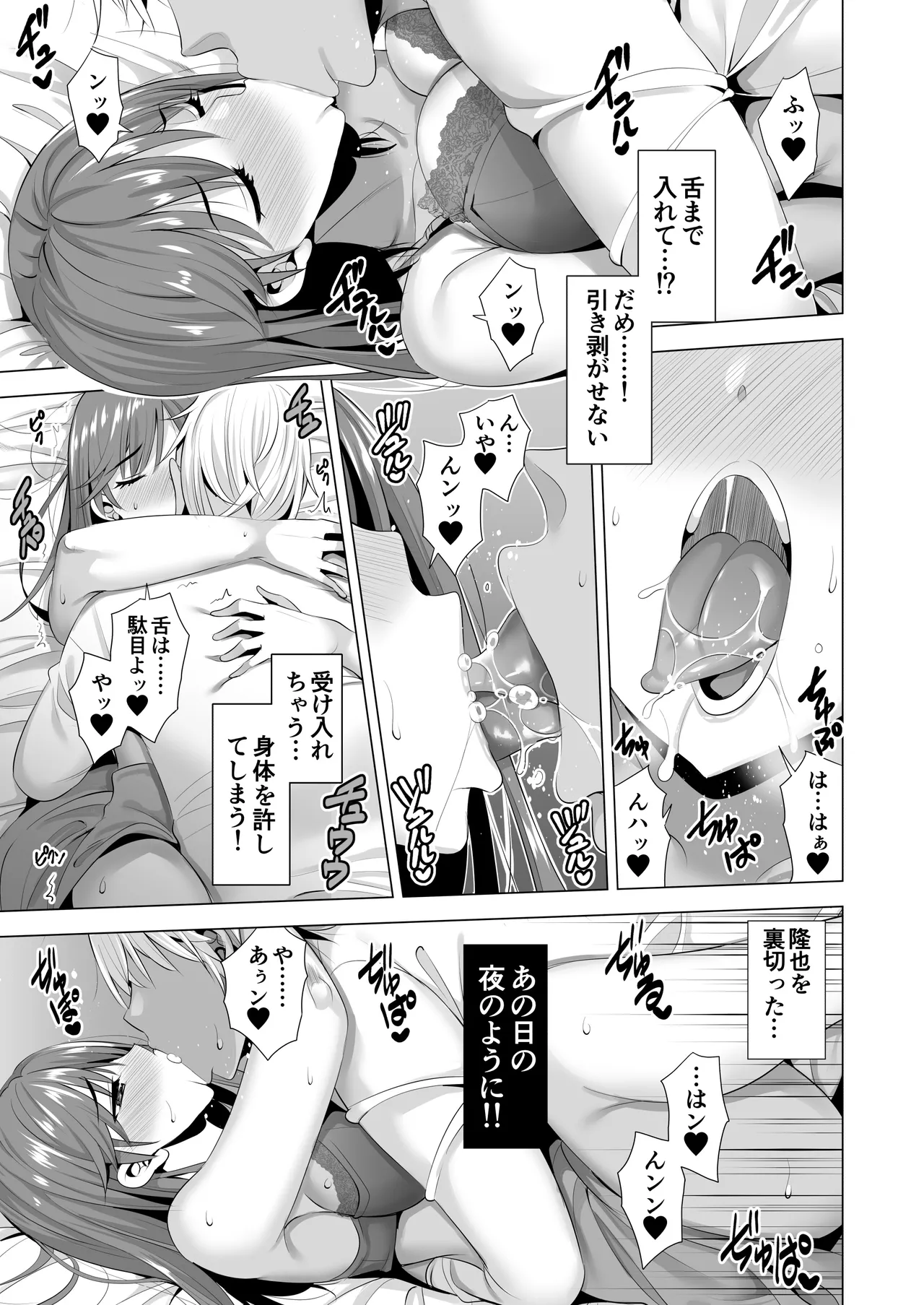 一夜限りのアヤマチ2 Page.15