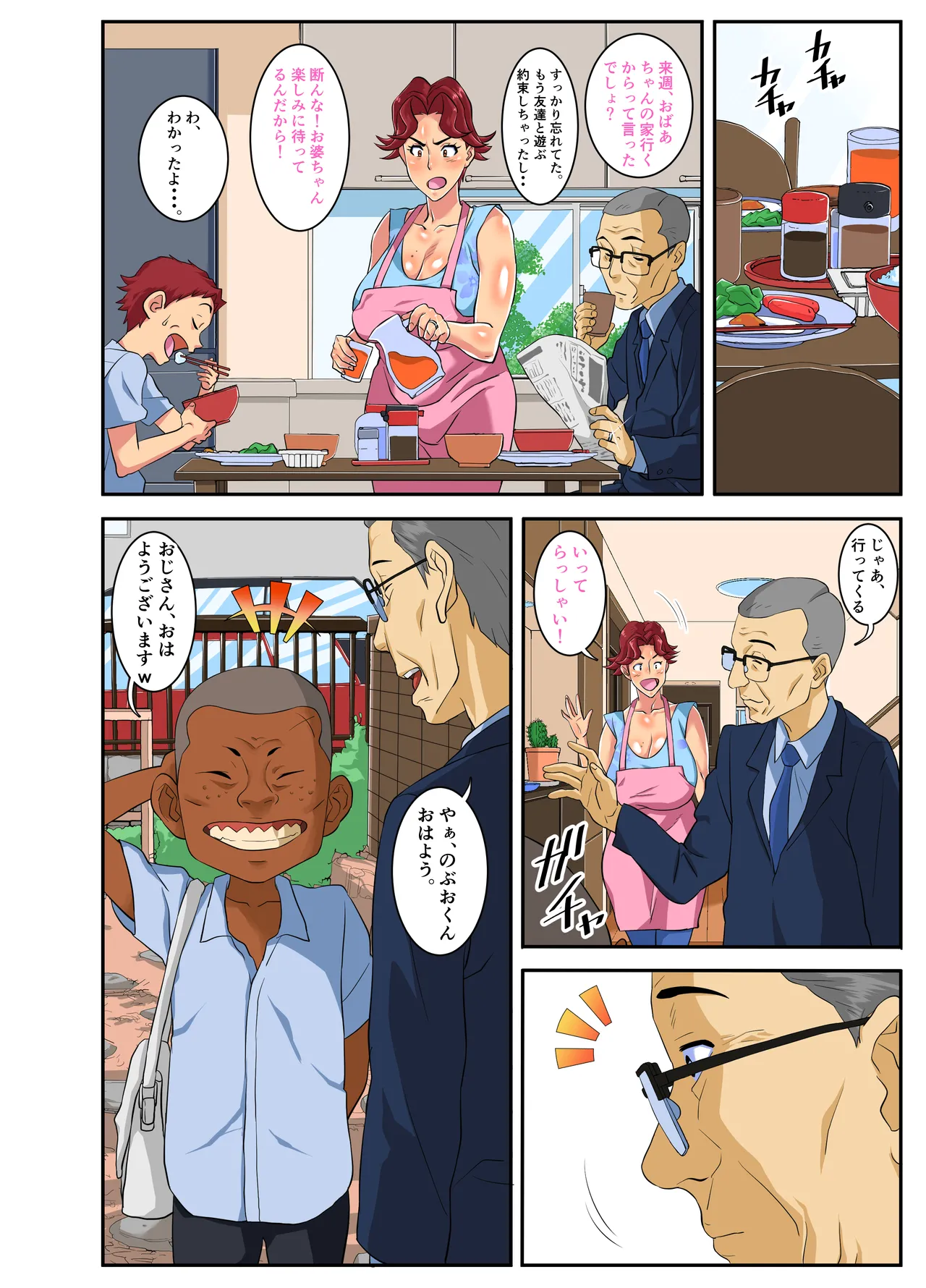 よくゲンコツをおみまいする糞〇キのチ〇コが夫では 到底届かない奥まで突いてきて「調子にのるんじゃないよ!」 といいながらも汗だく交尾に堕ちる肝っ玉母ちゃん! Page.57