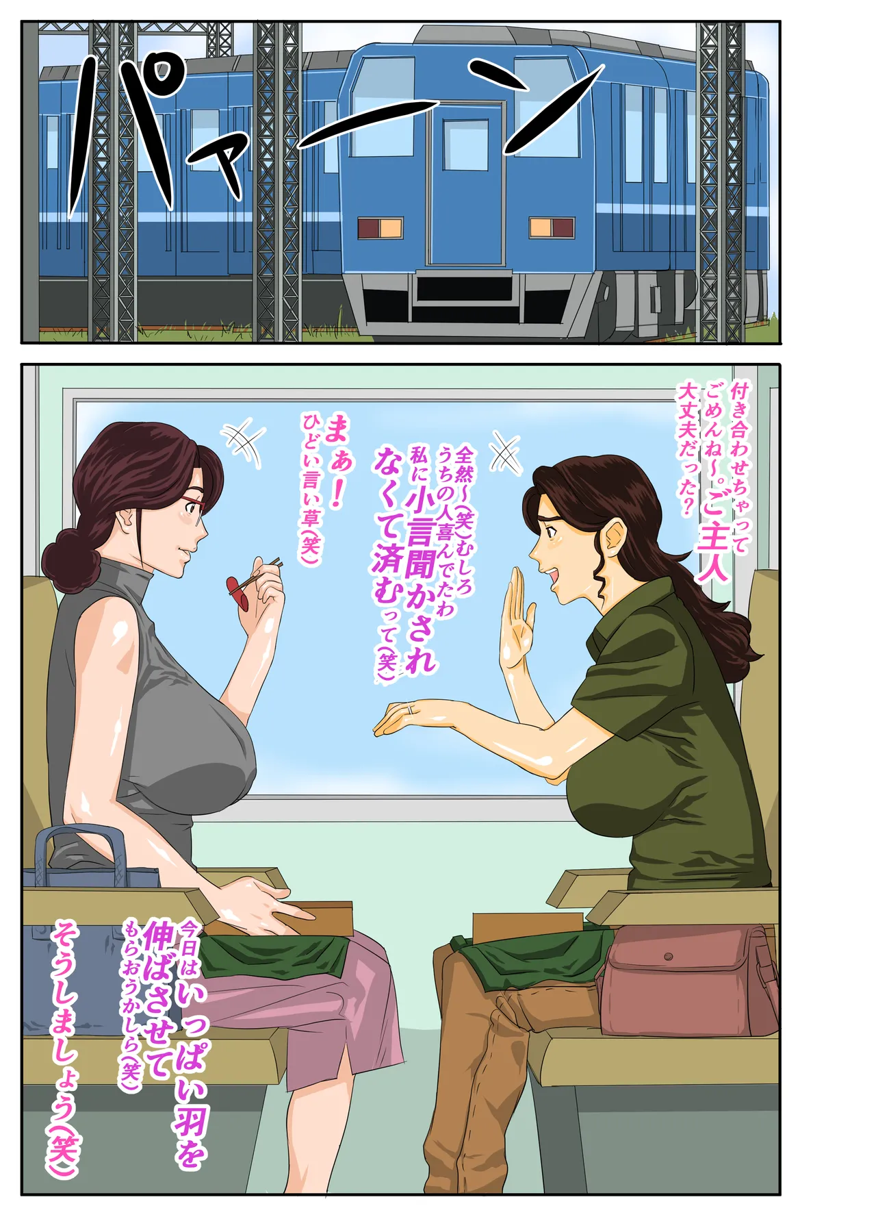 温泉宿でチャラ男に喰われたムチムチ母ちゃん Page.4
