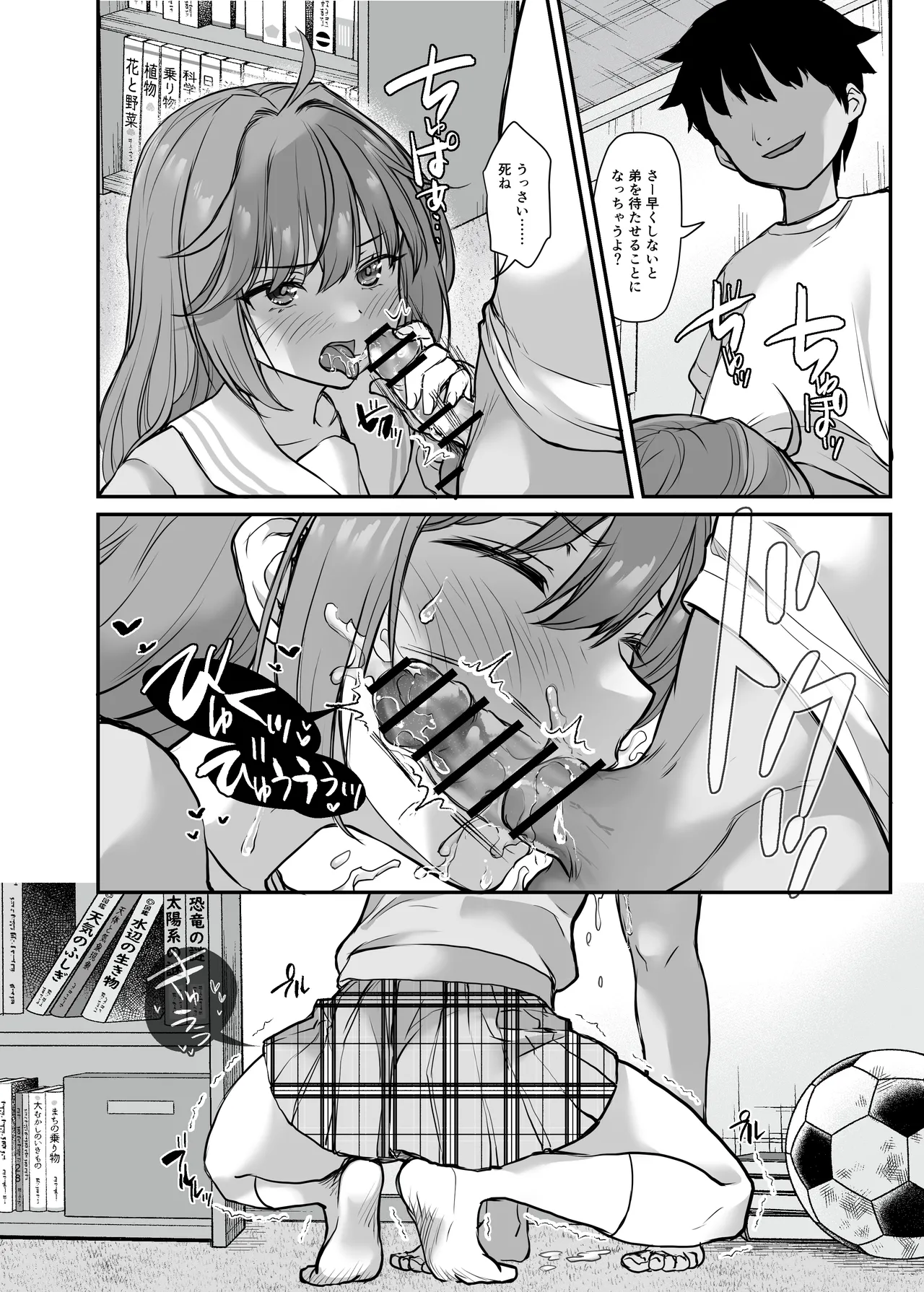 イジメられている弟のために悪ガキに体を好きにされるお姉ちゃんの話 Page.29