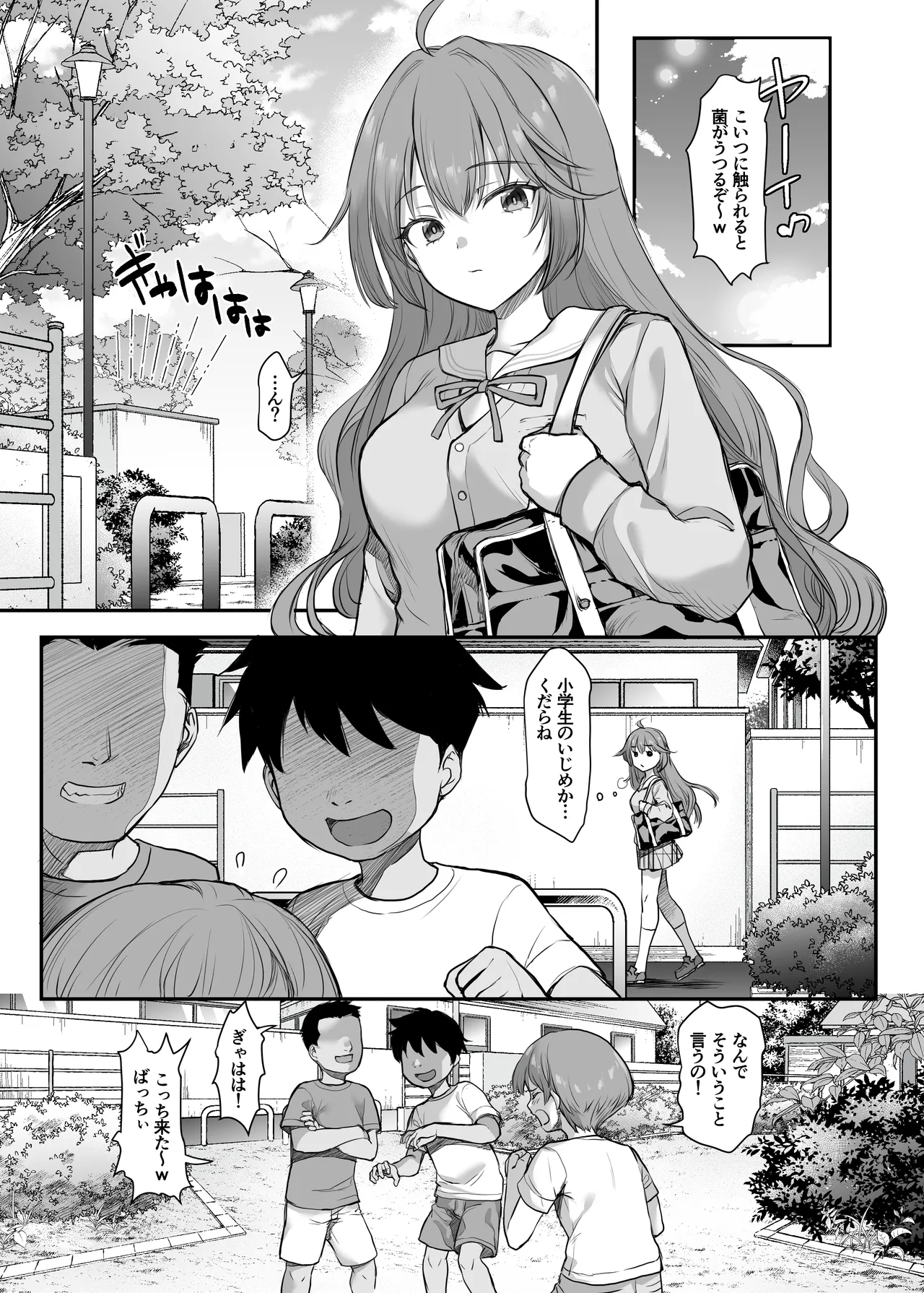 イジメられている弟のために悪ガキに体を好きにされるお姉ちゃんの話 Page.4