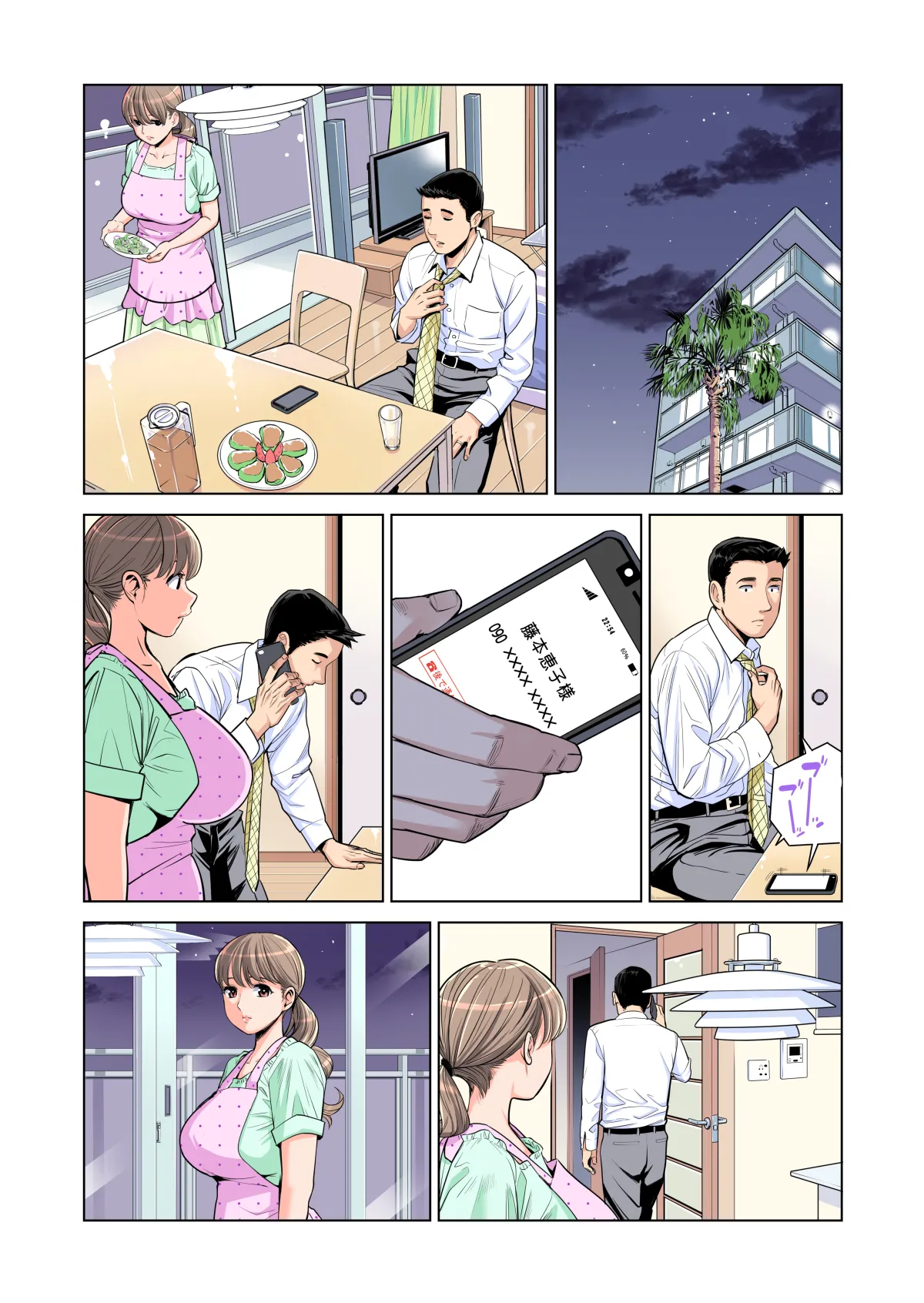茜色に染まる若妻 〜病室で僕の妻が寝取られた〜（合冊版） フルカラー Page.63