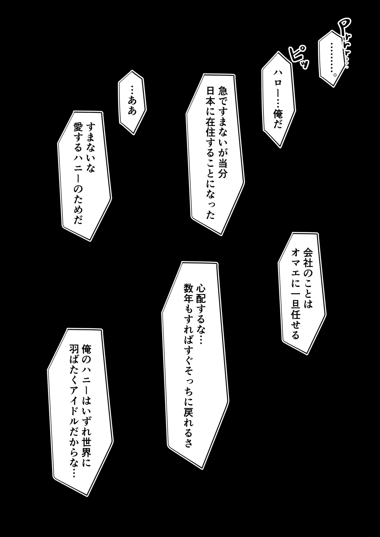 幌メンの下品本1・２まとめ Page.21