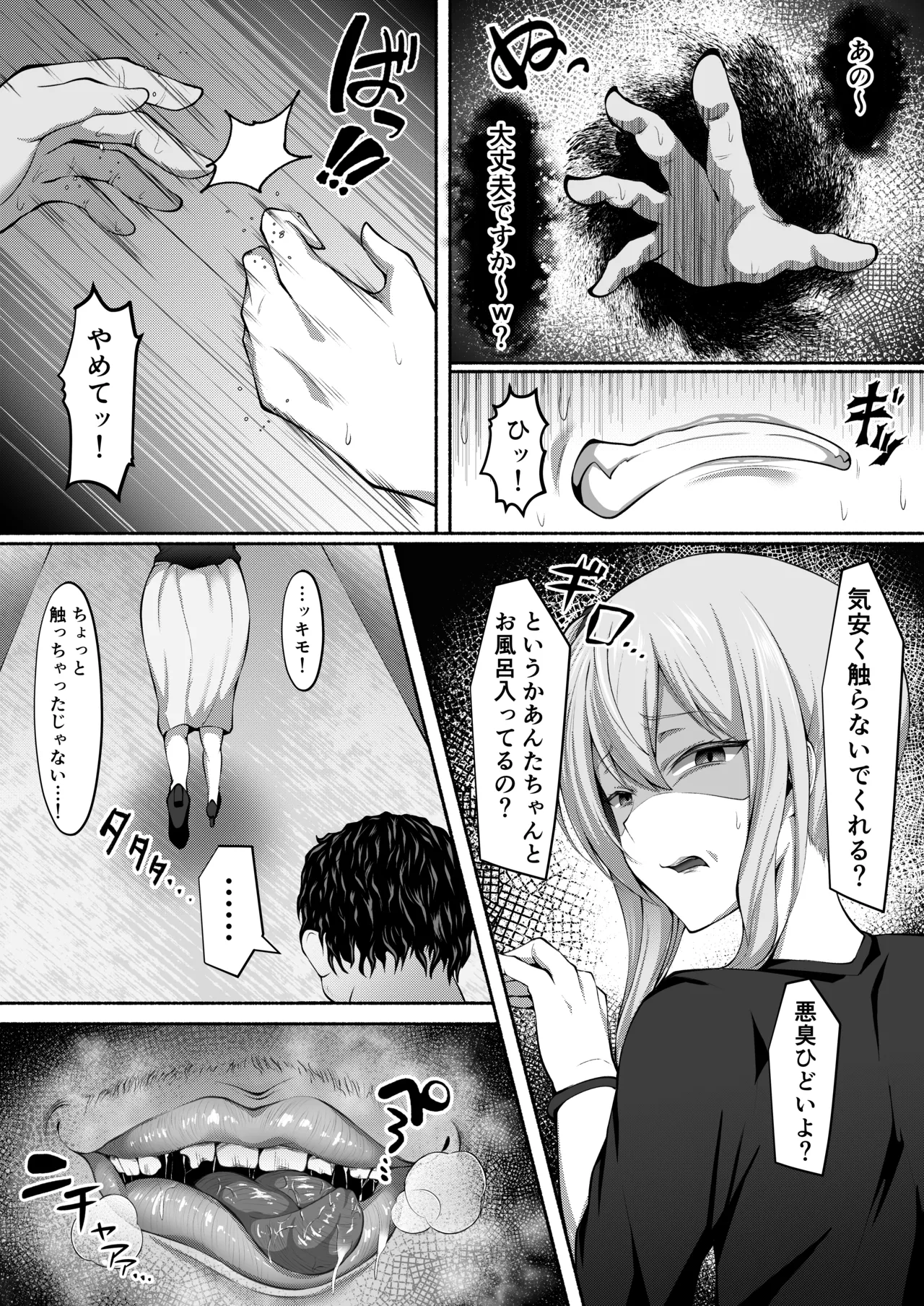 幌メンの下品本1・２まとめ Page.35