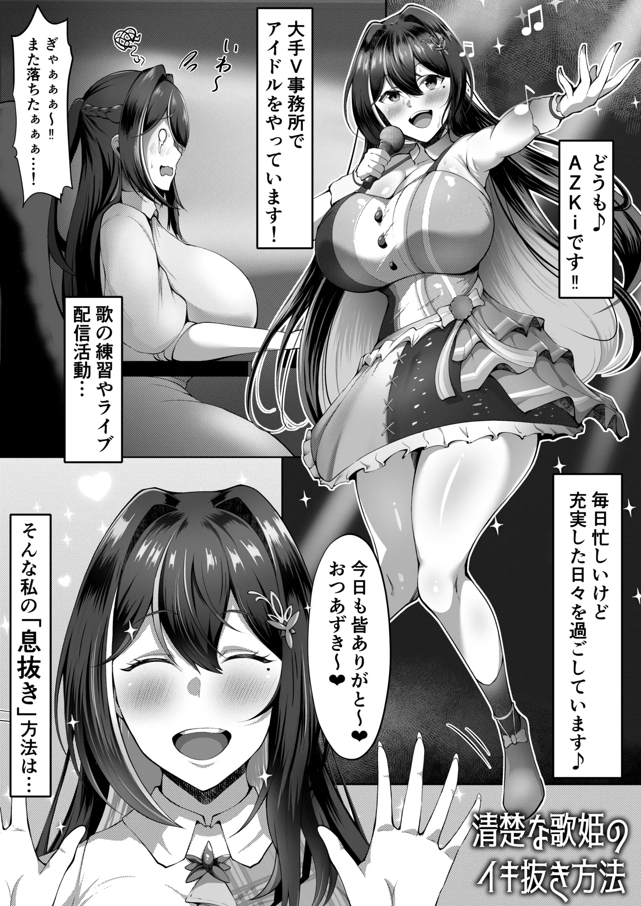 幌メンの下品本1・２まとめ Page.4