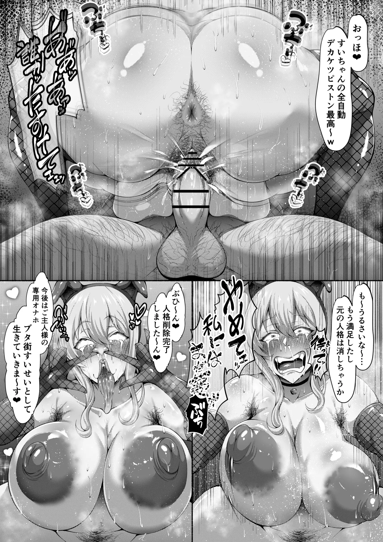 幌メンの下品本1・２まとめ Page.46