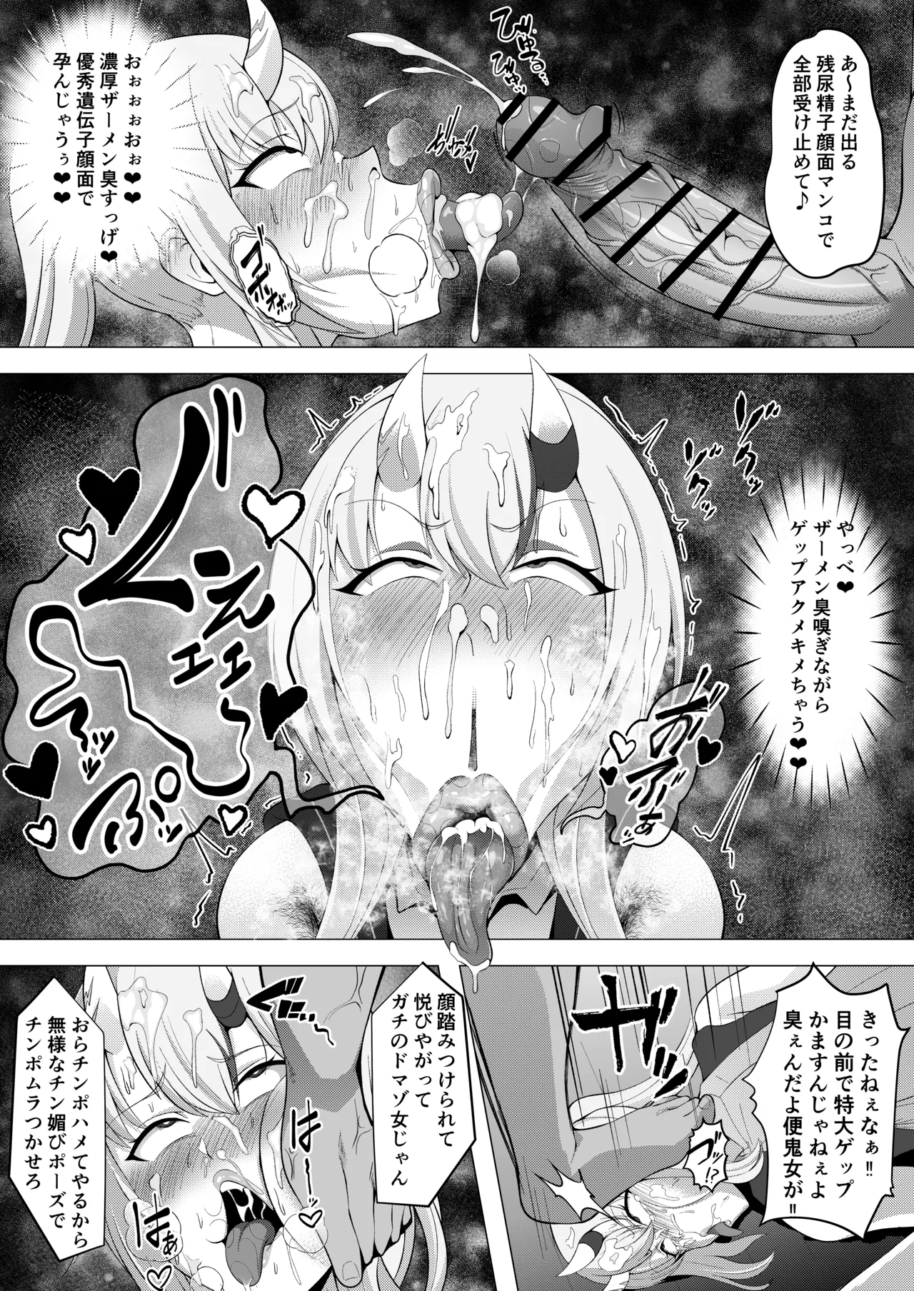 幌メンの下品本1・２まとめ Page.60