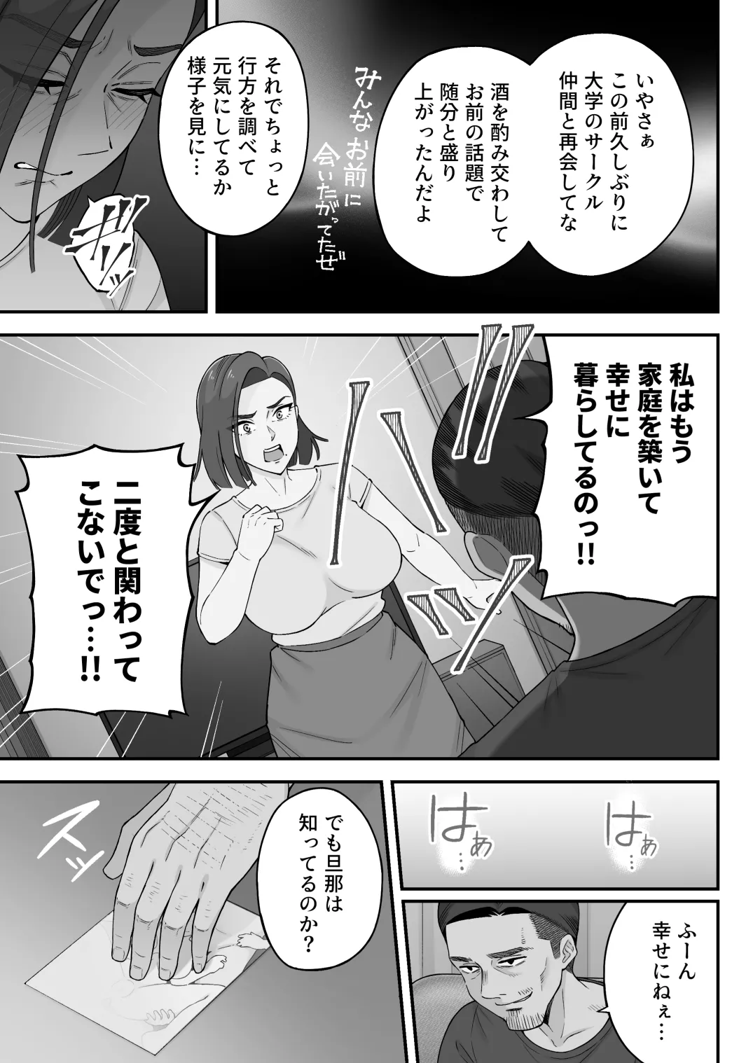 [亀山コーラ] 母娘穴-オヤコアナ- 元ヤリサー母とパパ活娘。 Page.11