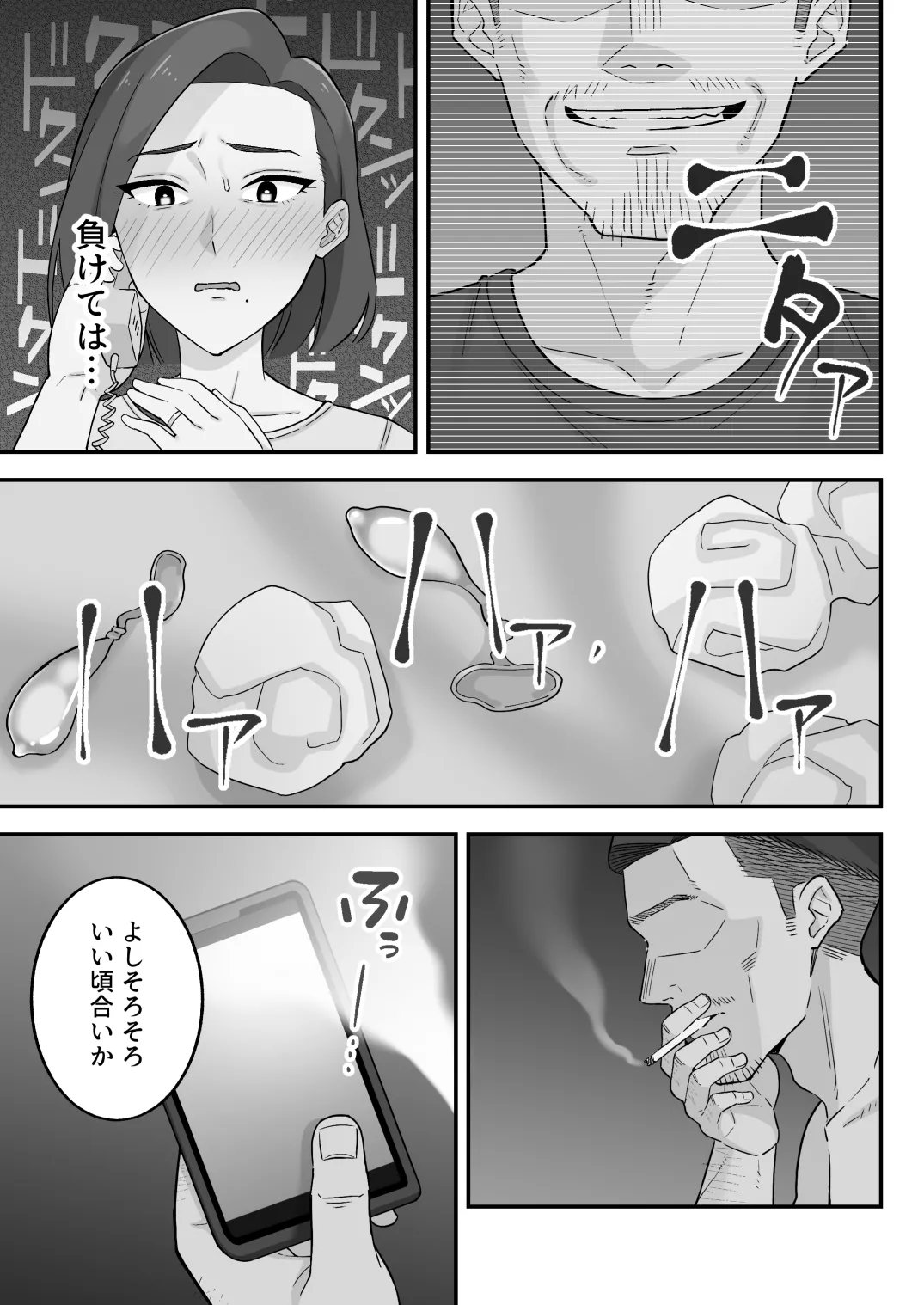 [亀山コーラ] 母娘穴-オヤコアナ- 元ヤリサー母とパパ活娘。 Page.45