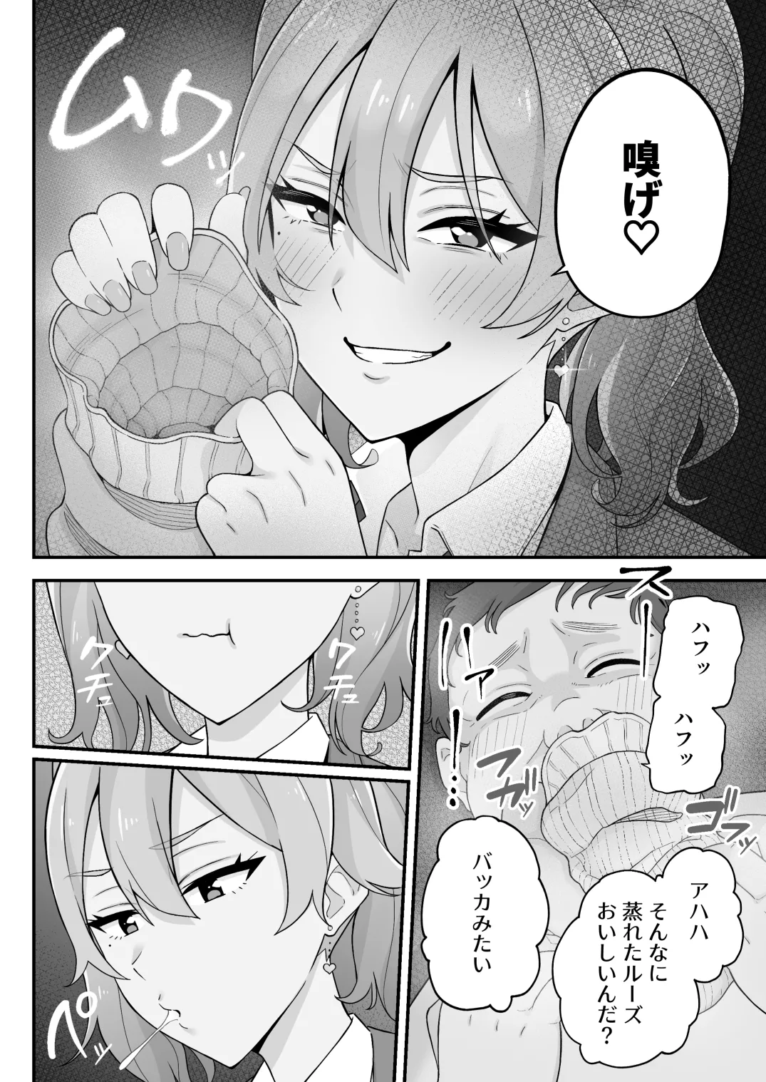 [亀山コーラ] 母娘穴-オヤコアナ- 元ヤリサー母とパパ活娘。 Page.50
