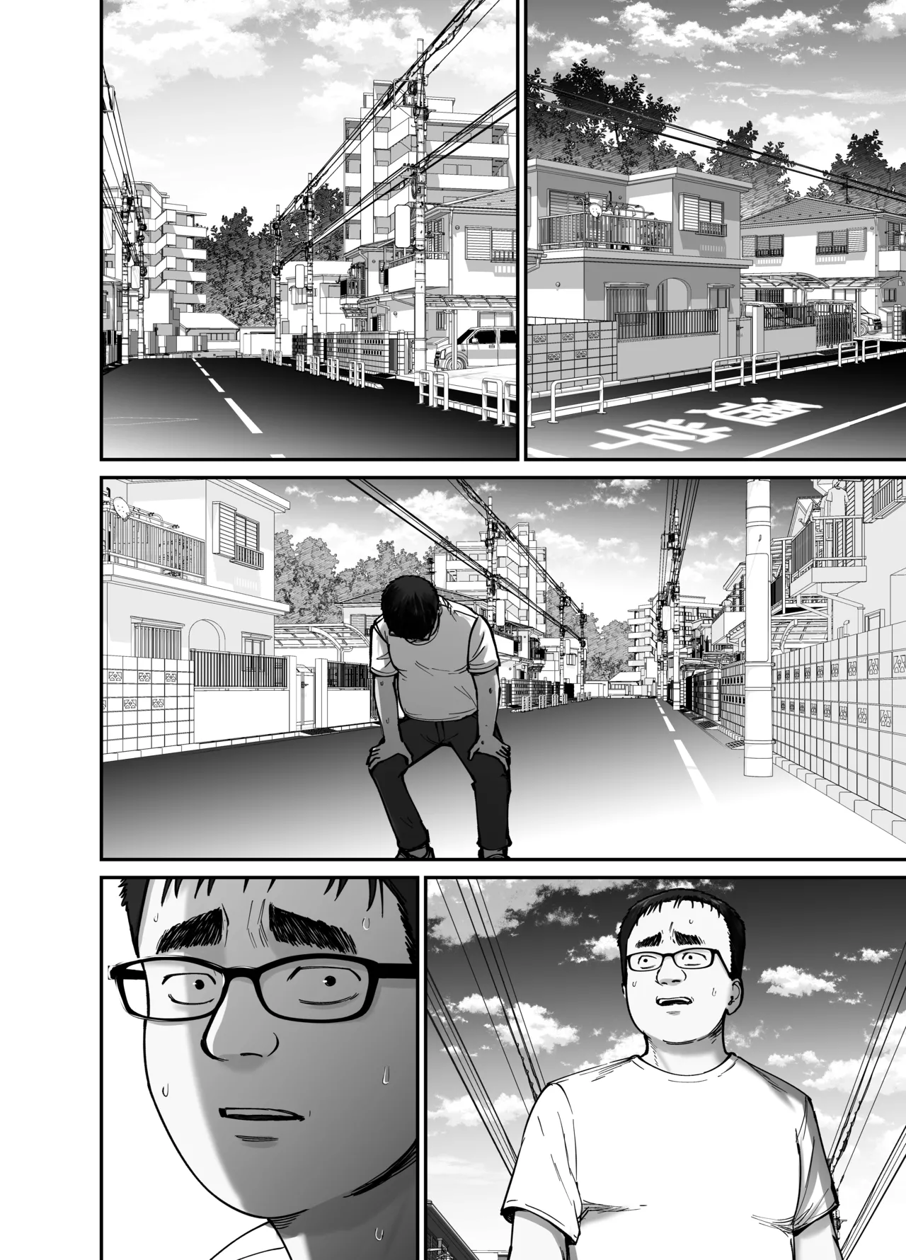 托卵の娘2 Page.12