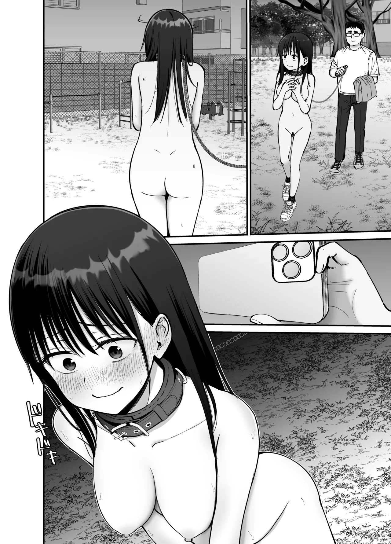 托卵の娘2 Page.46
