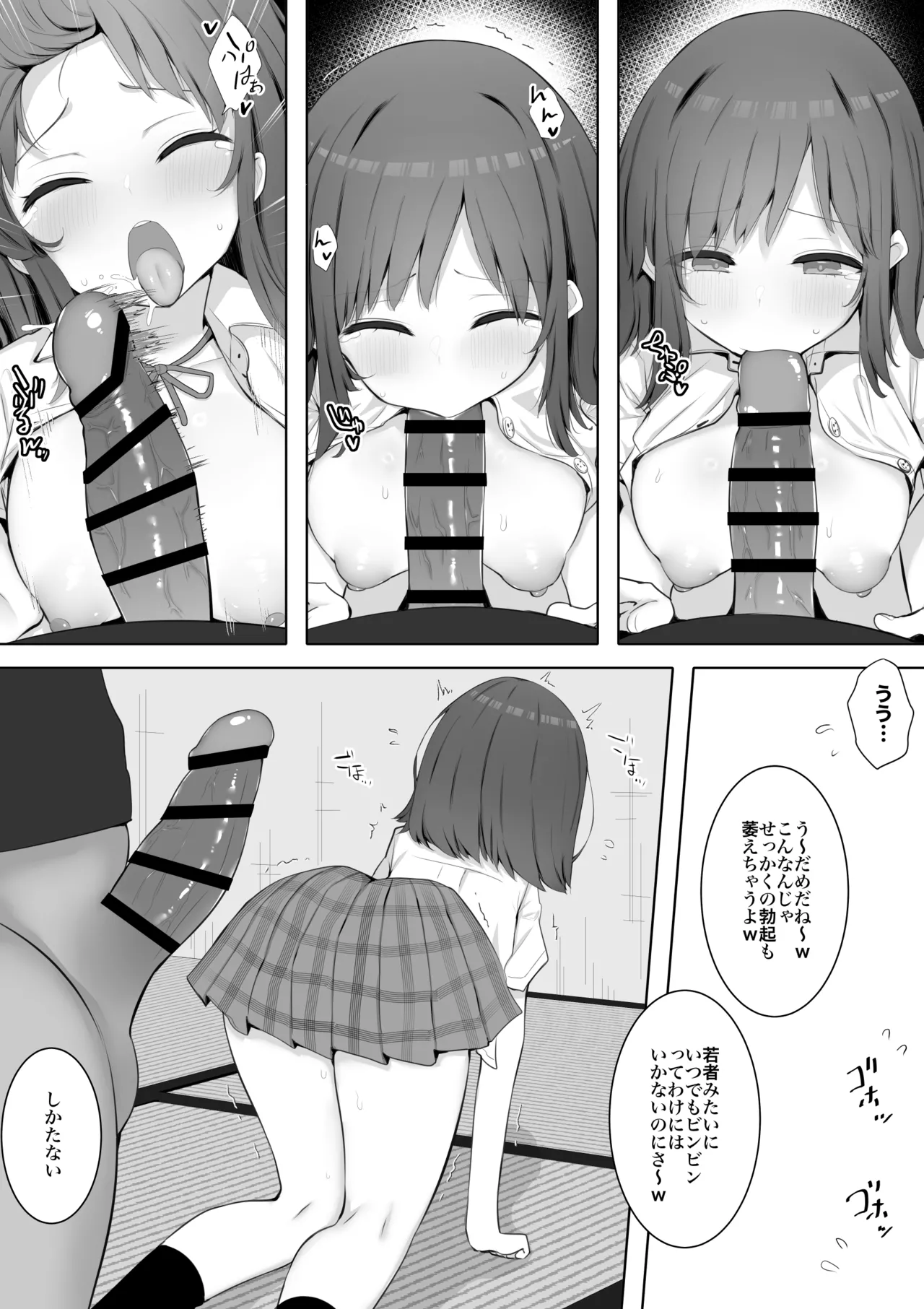 チア部の清楚巨乳彼女、用務員のドデカちんぽに上書きされる。 Page.19