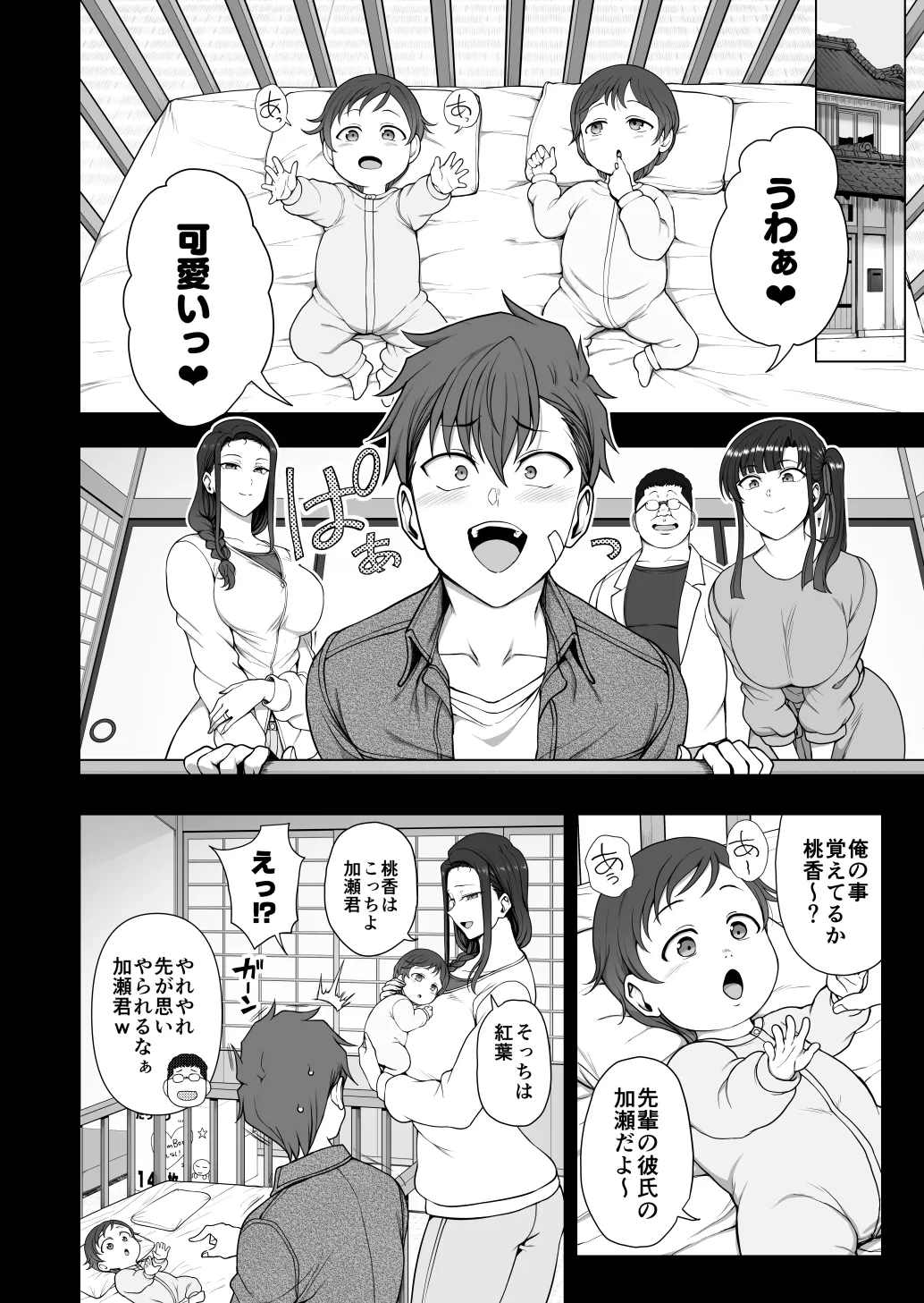 催●性指導 妊婦性交指導 Page.29