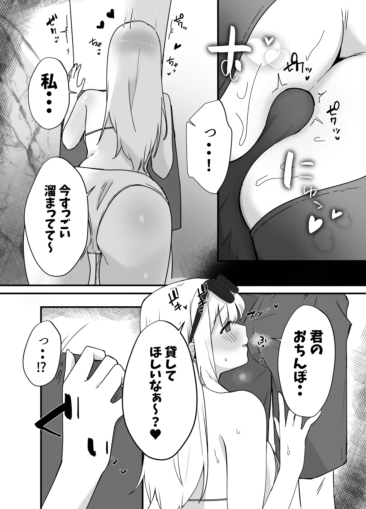 海で欲求不満な爆乳ギャルに襲われたので汗だく生ハメセックスした話 Page.6