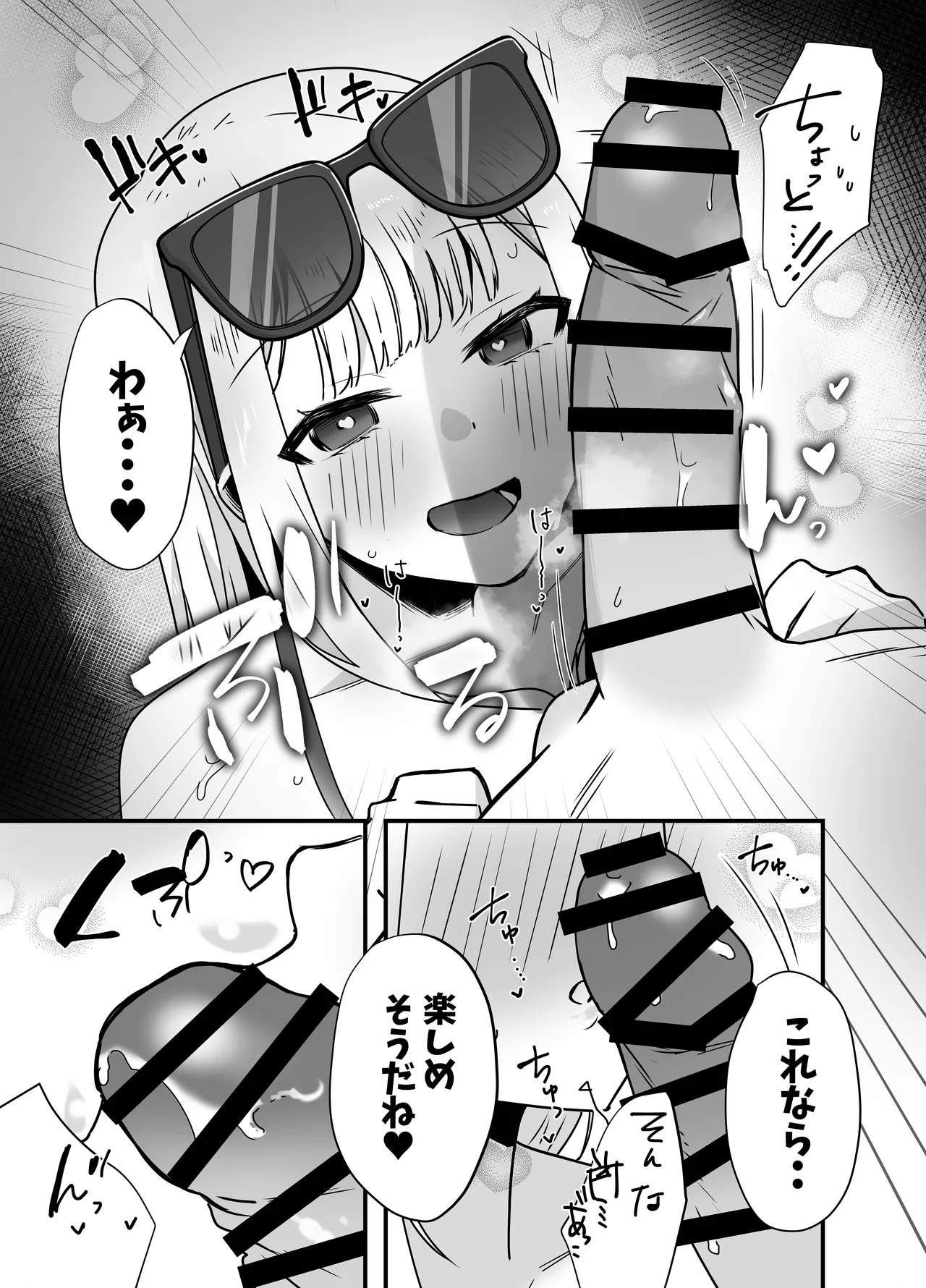 海で欲求不満な爆乳ギャルに襲われたので汗だく生ハメセックスした話 Page.7
