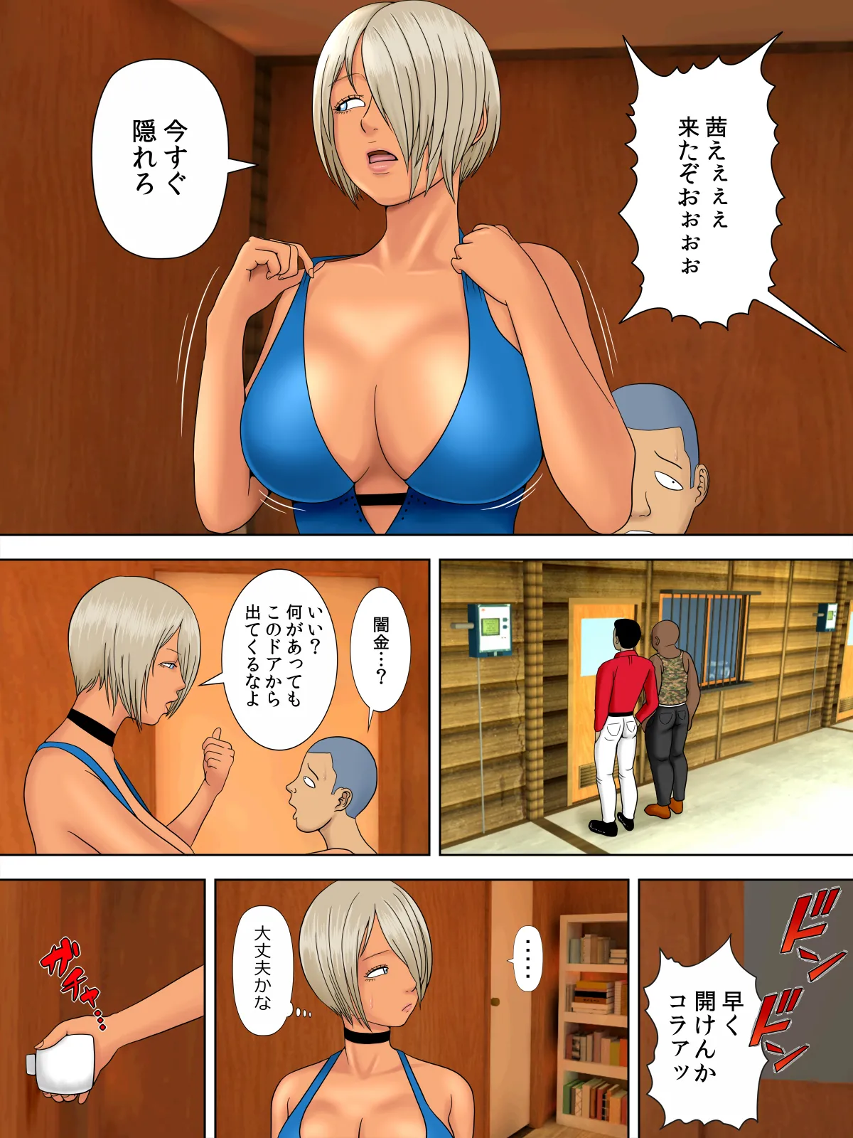 夫は獄中、一方妻は・・・番外編～僕だけの風俗嬢のはずなのに・・・ Page.25