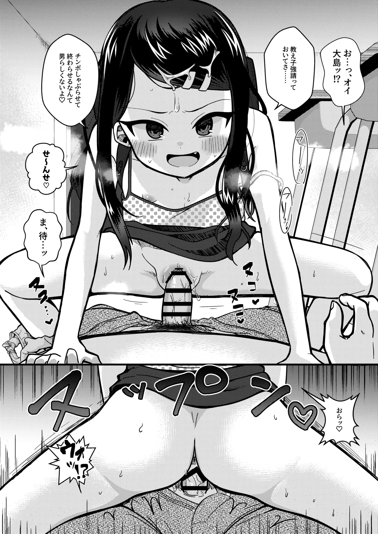 TSマゾ堕ち壊落日記 上〜憧れの○リになったのでメ○ガキ人生謳歌してたらうっかりレ○プで処女喪失して性癖狂った〜 Page.29
