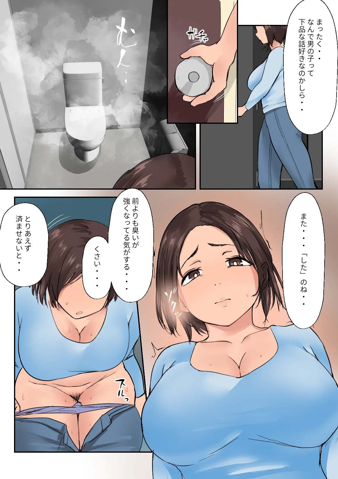 海外留学で来た子にセックスを教えた。 Page.6