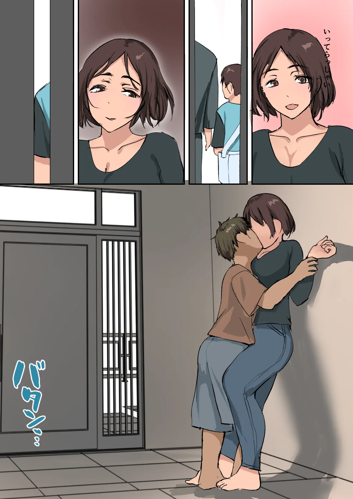 海外留学で来た子にセックスを教えた。 Page.61