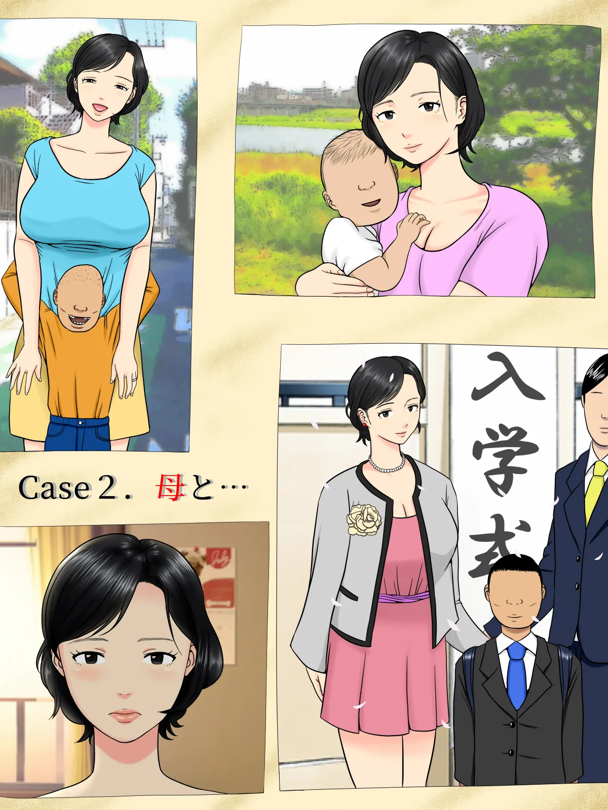 セックスしないと死ぬ病～発病したらセックスは義務～ Page.21