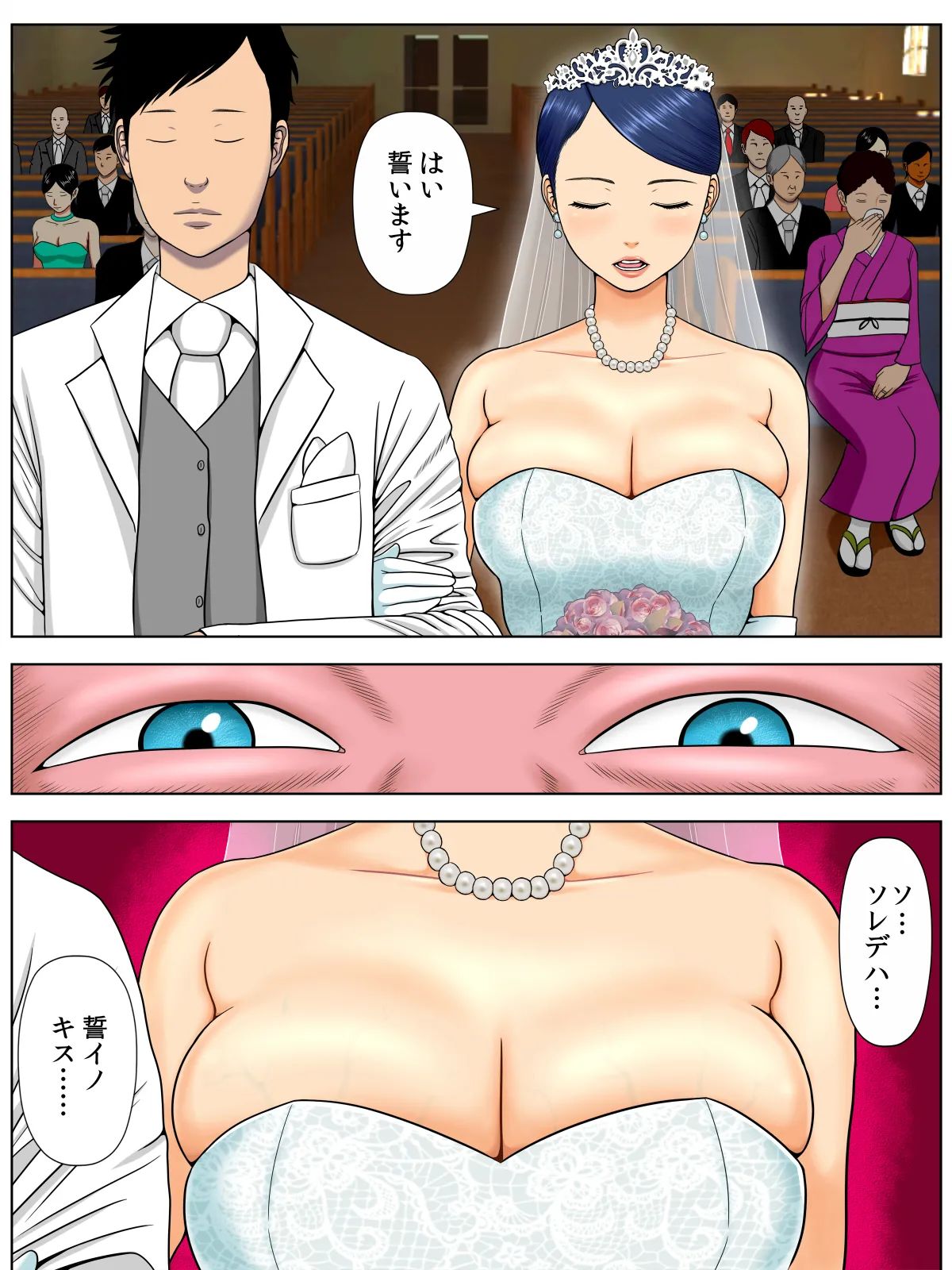 セックスしないと死ぬ病～発病したらセックスは義務～ Page.3