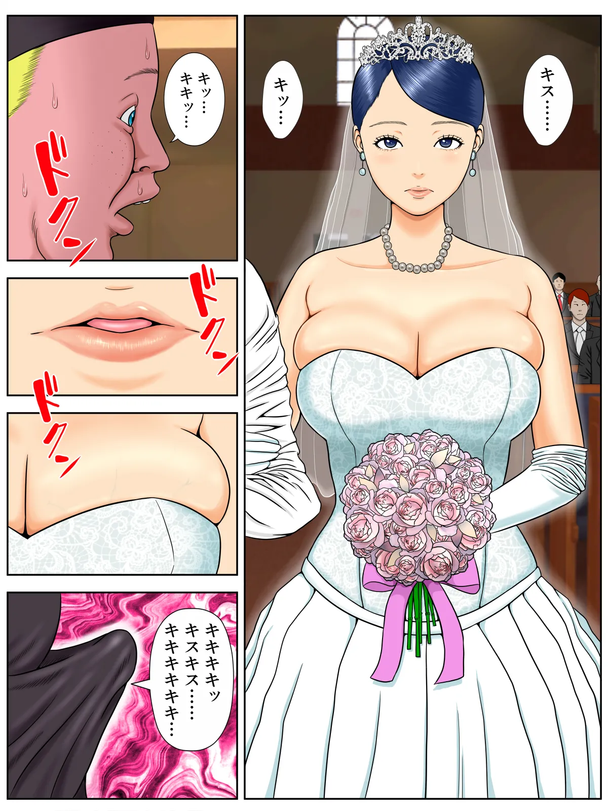 セックスしないと死ぬ病～発病したらセックスは義務～ Page.4