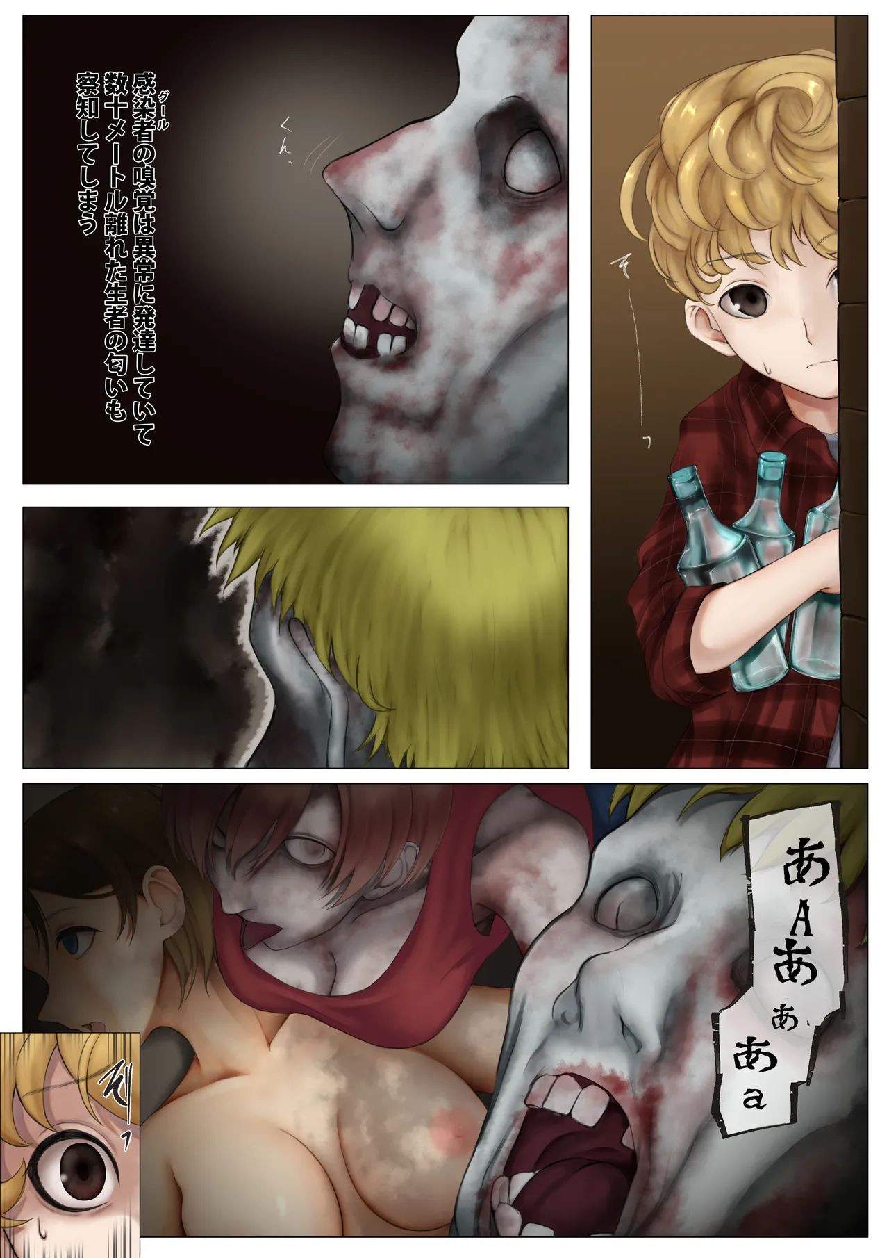 Cheap Heaven -シスターさんが触手でぐちょぐちょにされる本- Page.6