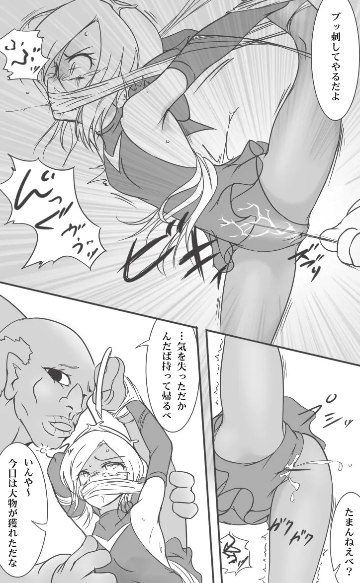 ヒロピンドリキュア Page.10
