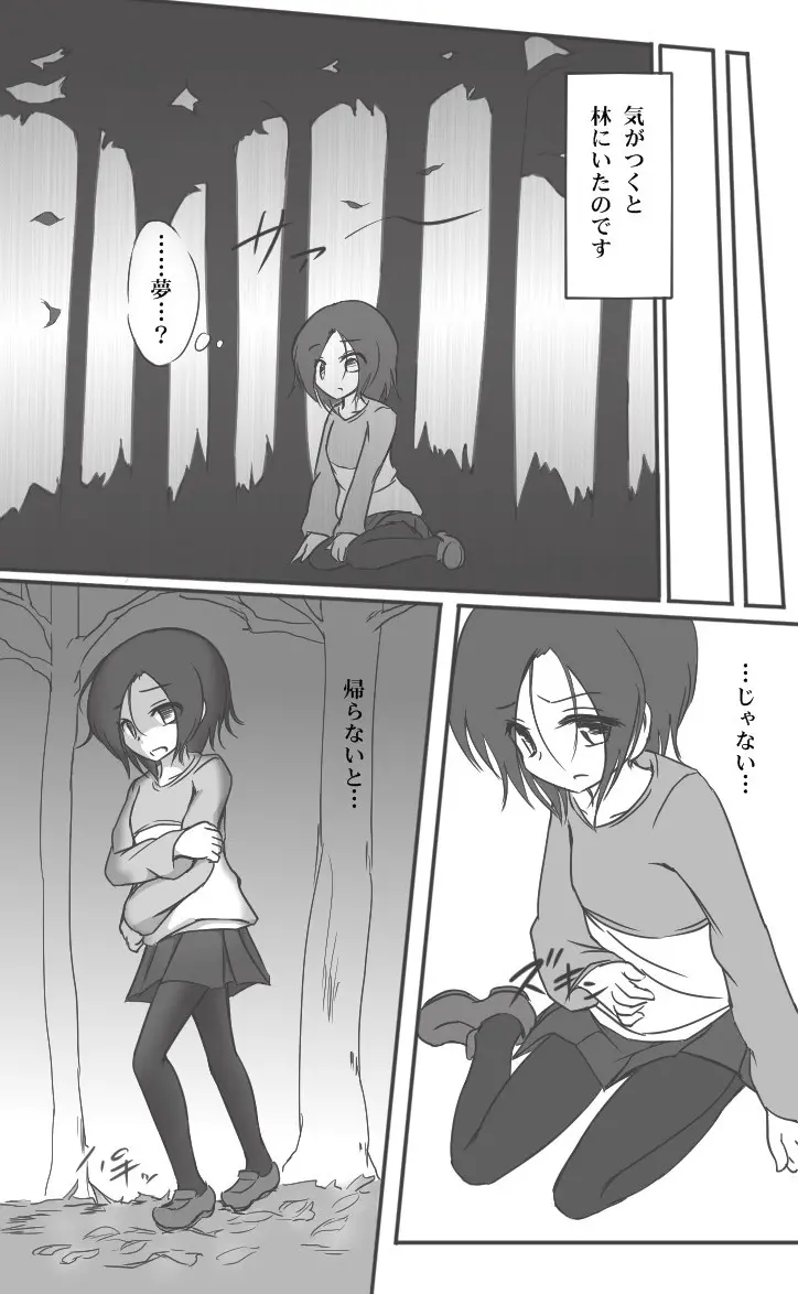 ヒロピンドリキュア Page.25
