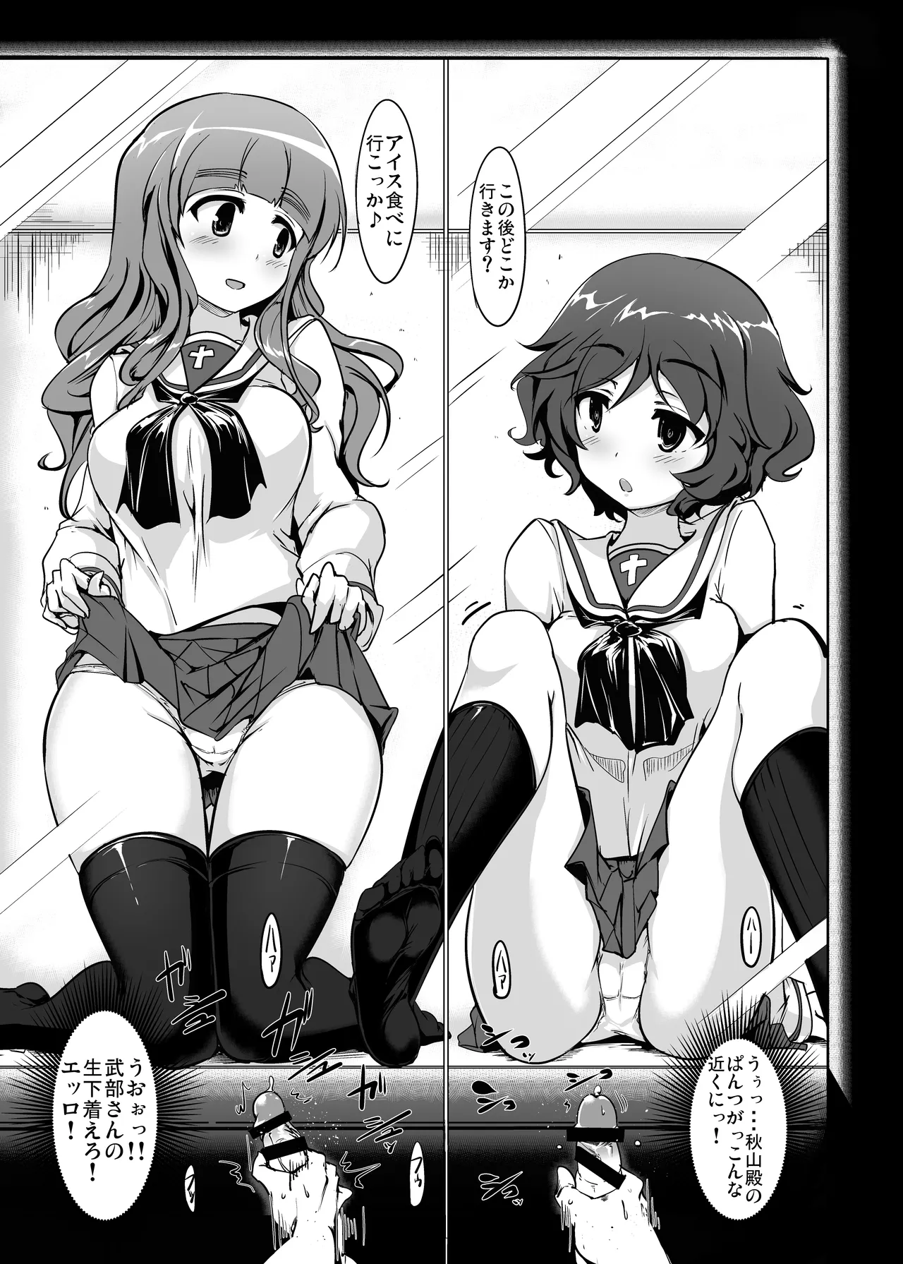 ボコボコ作戦です! Page.8