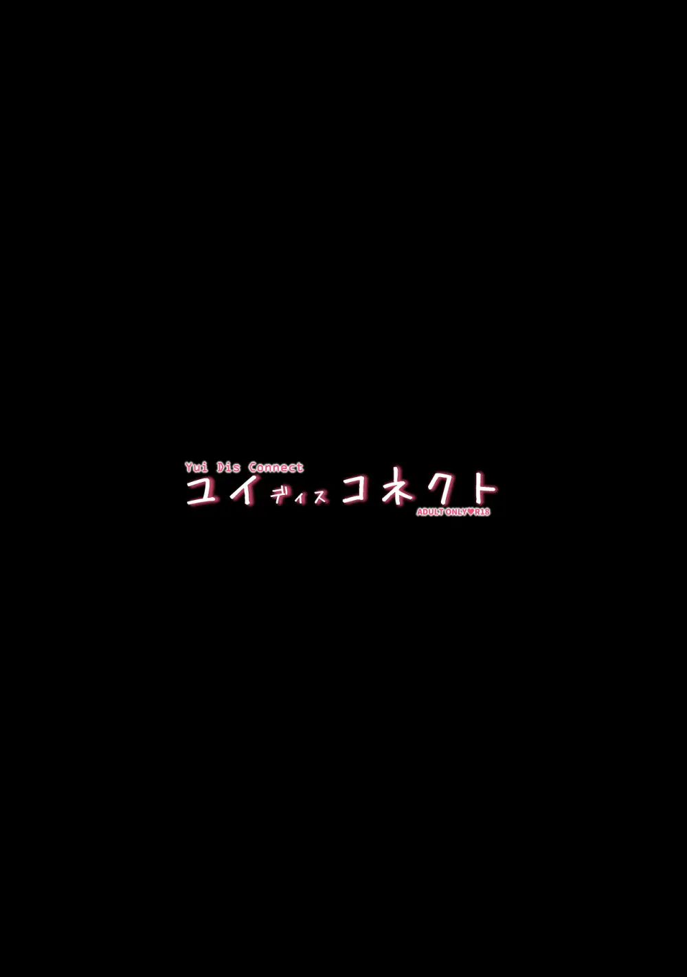ユイディスコネクト Page.15