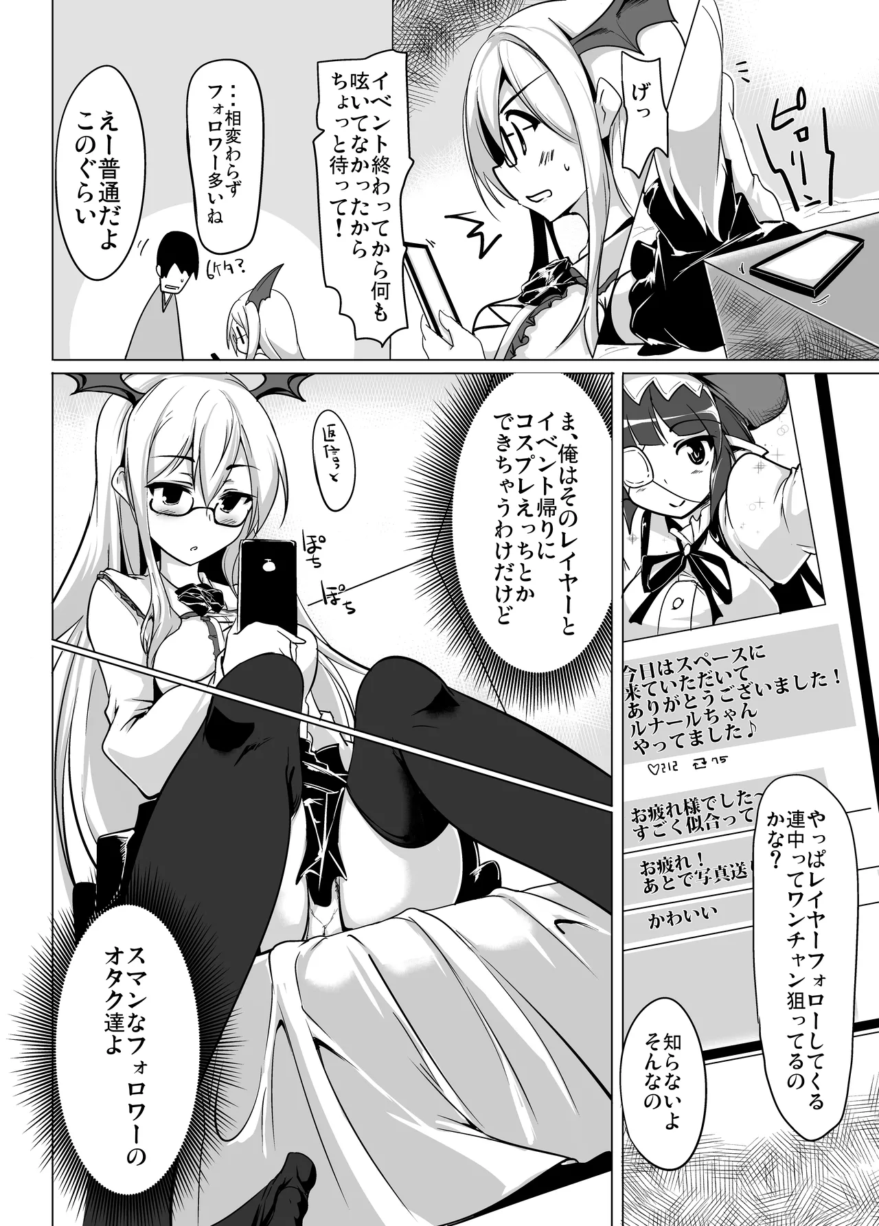 実在性グランブルーファンタジーMANIAC Page.10