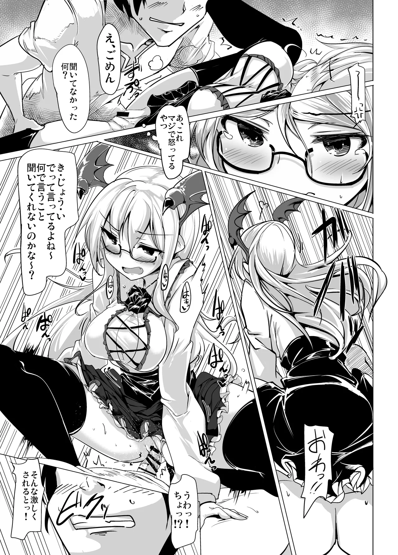 実在性グランブルーファンタジーMANIAC Page.13