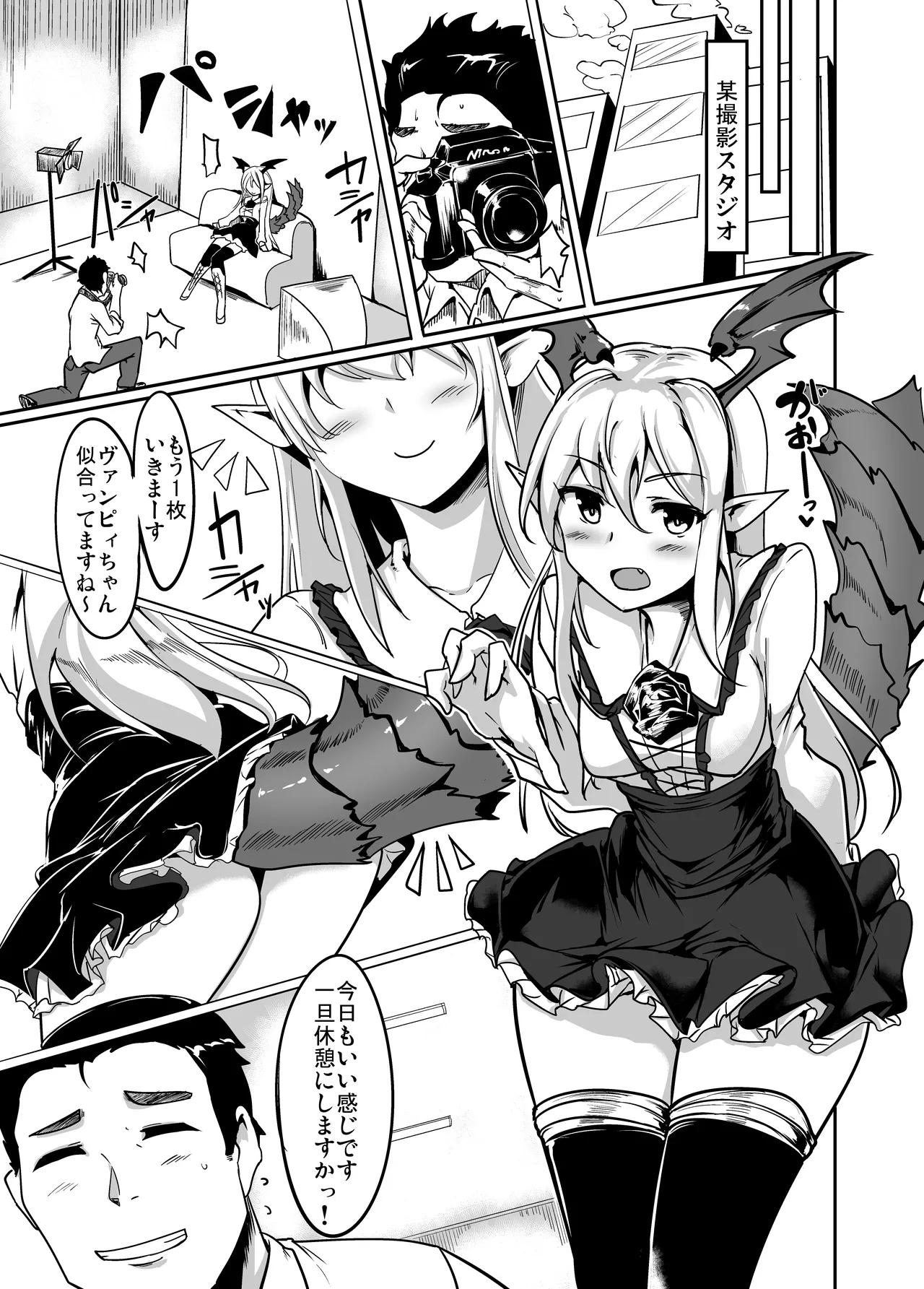 実在性グランブルーファンタジーMANIAC Page.15