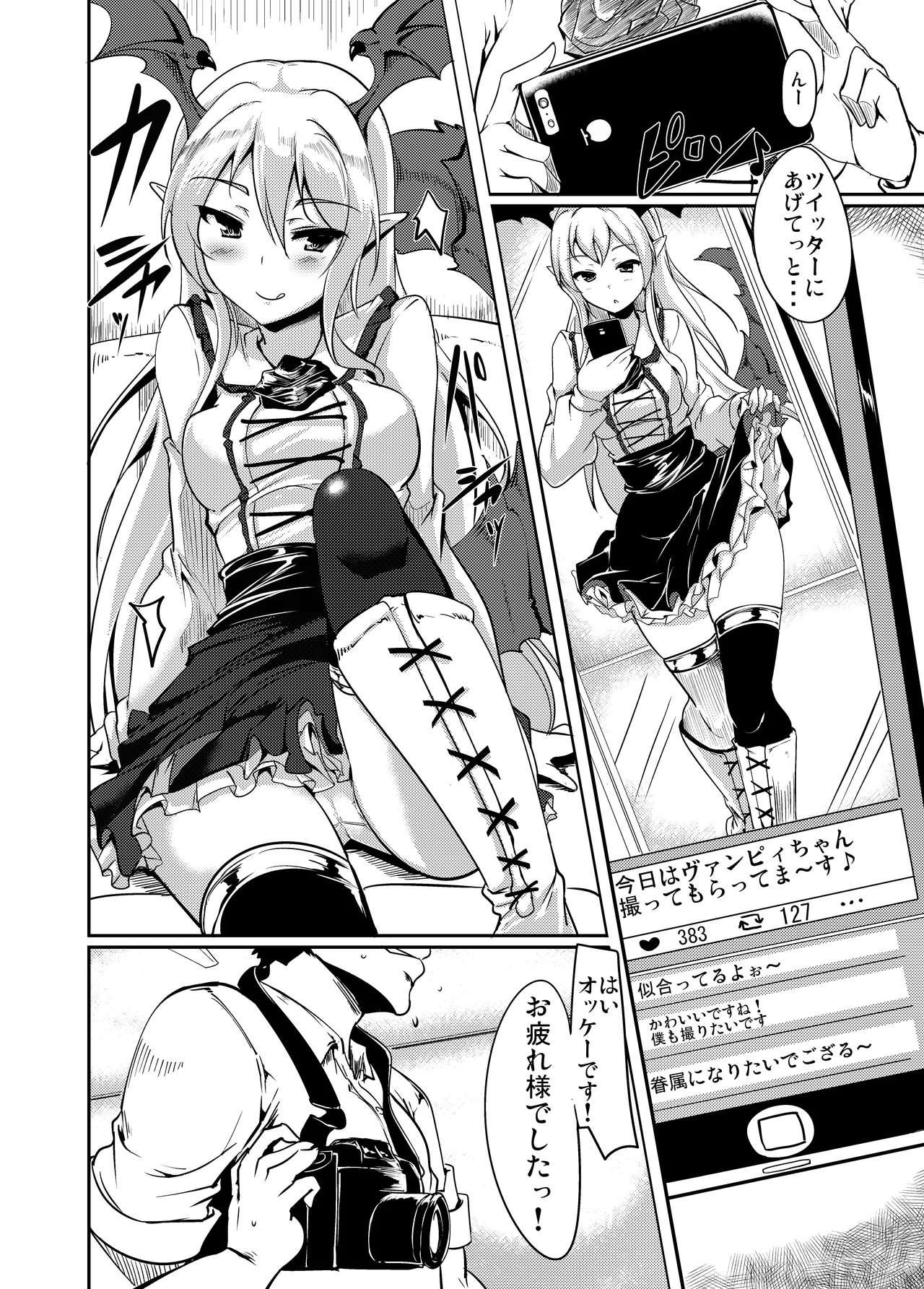 実在性グランブルーファンタジーMANIAC Page.16