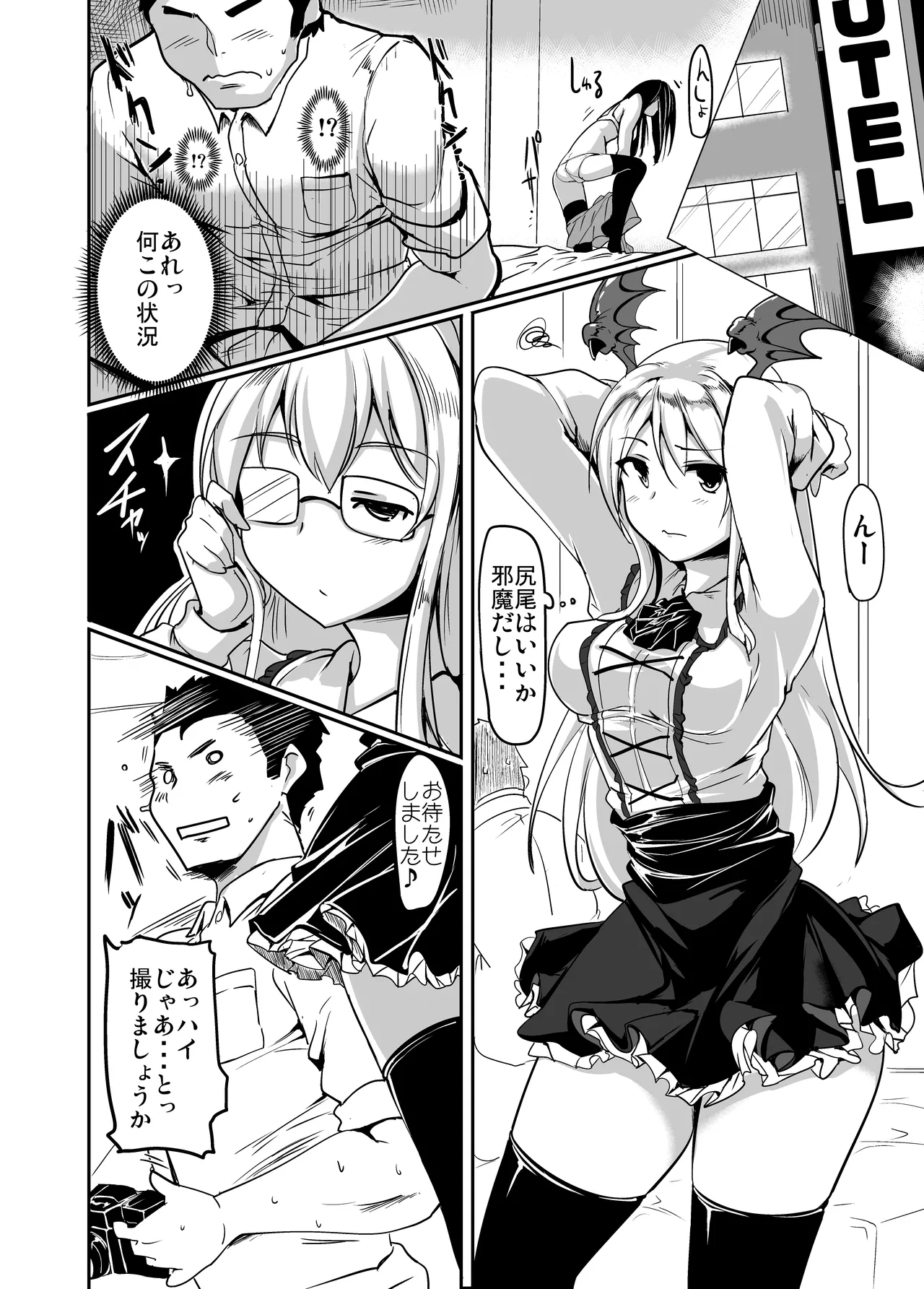 実在性グランブルーファンタジーMANIAC Page.18