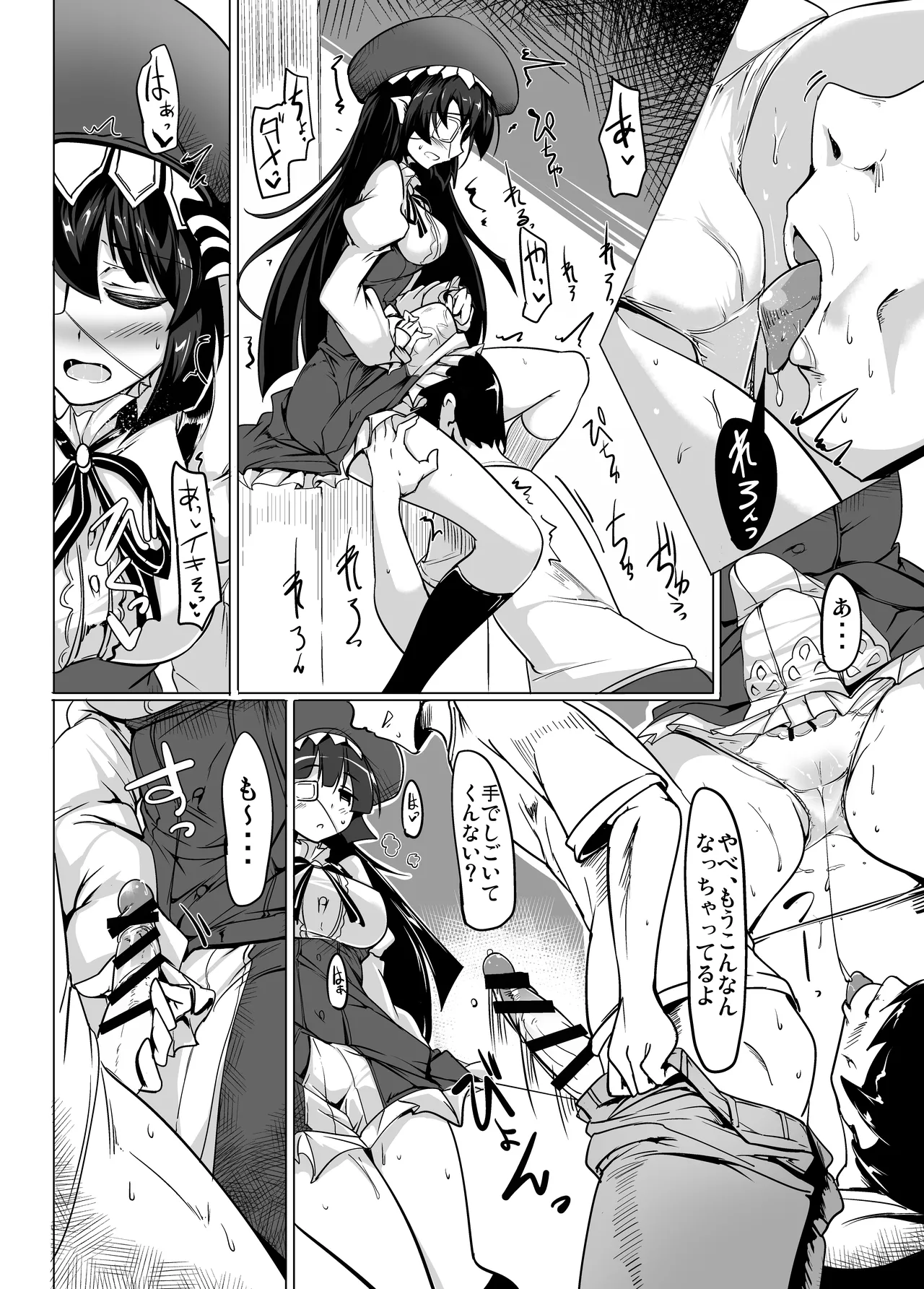 実在性グランブルーファンタジーMANIAC Page.6