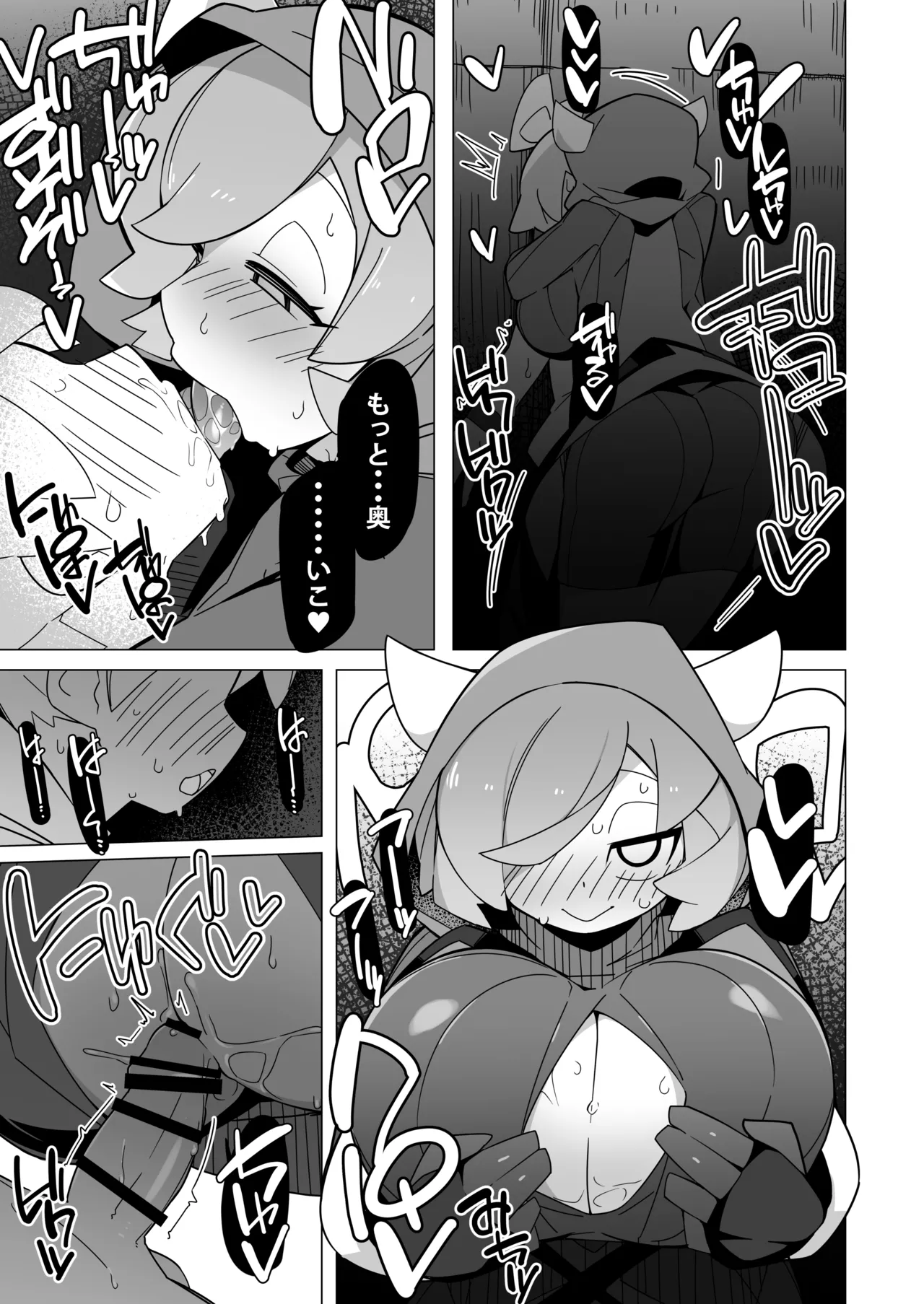 Marushii R Page.13