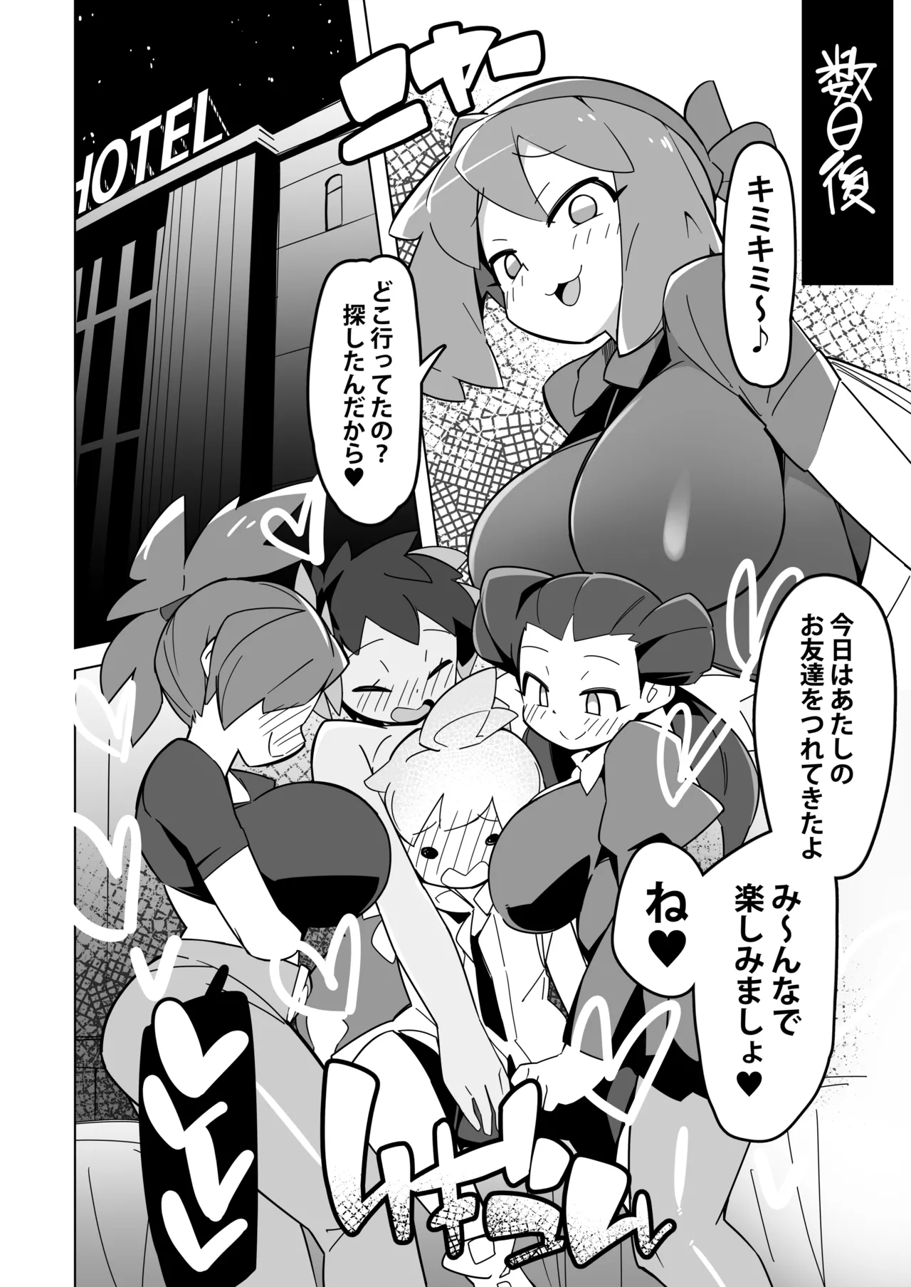 Marushii R Page.7