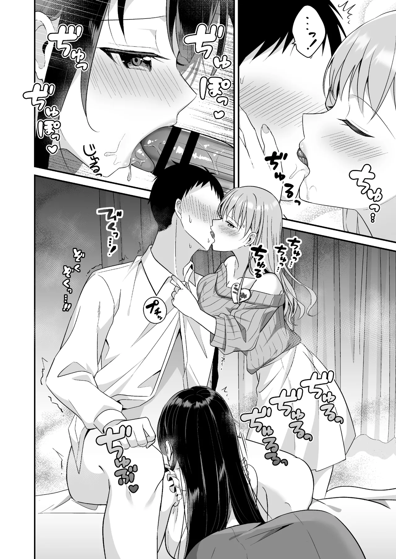 とろあまおっぱいヘルス〜お疲れのあなたを巨乳おねえさんが癒します〜 Page.10