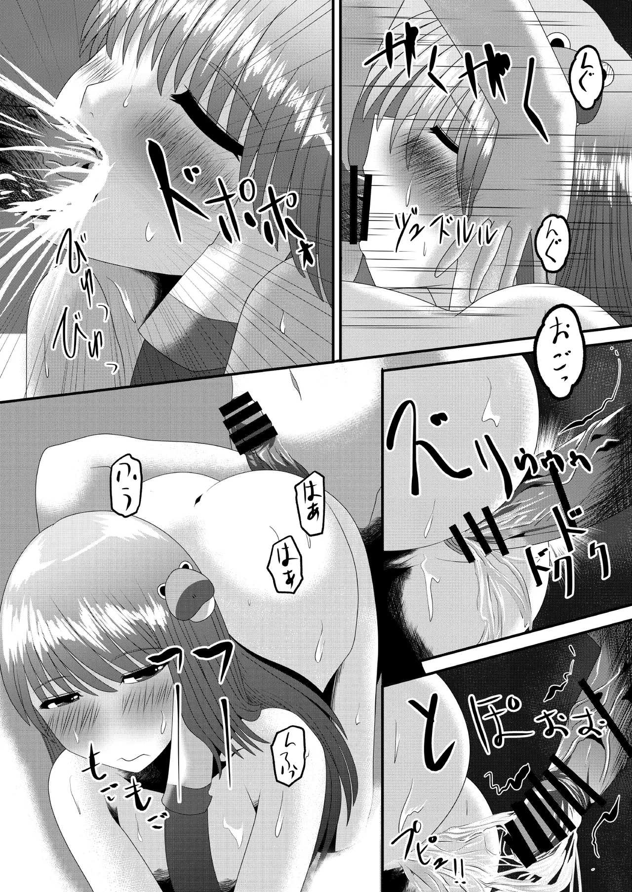 霊夢さんのきもちいいアルバイト Page.31