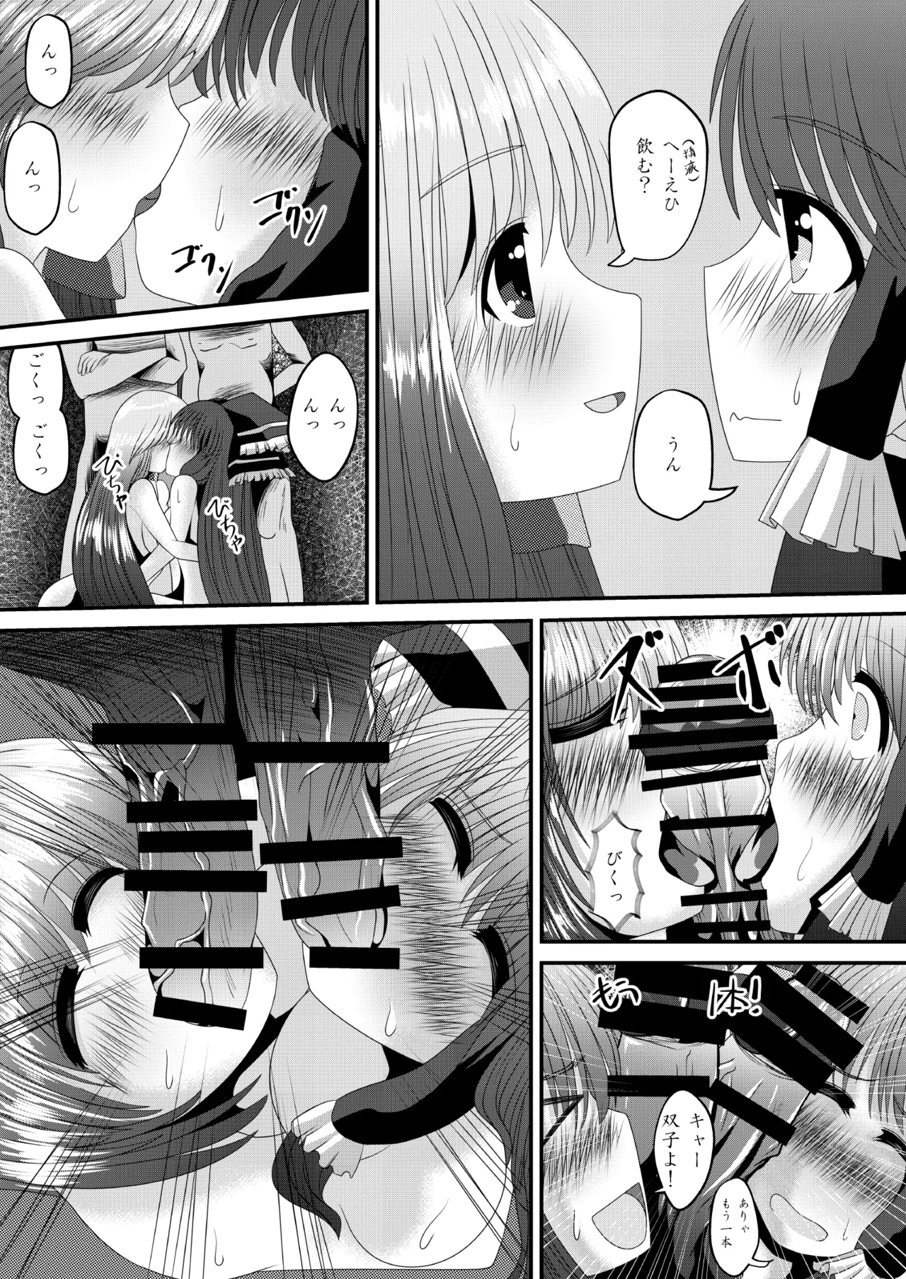霊夢さんのきもちいいアルバイト Page.32