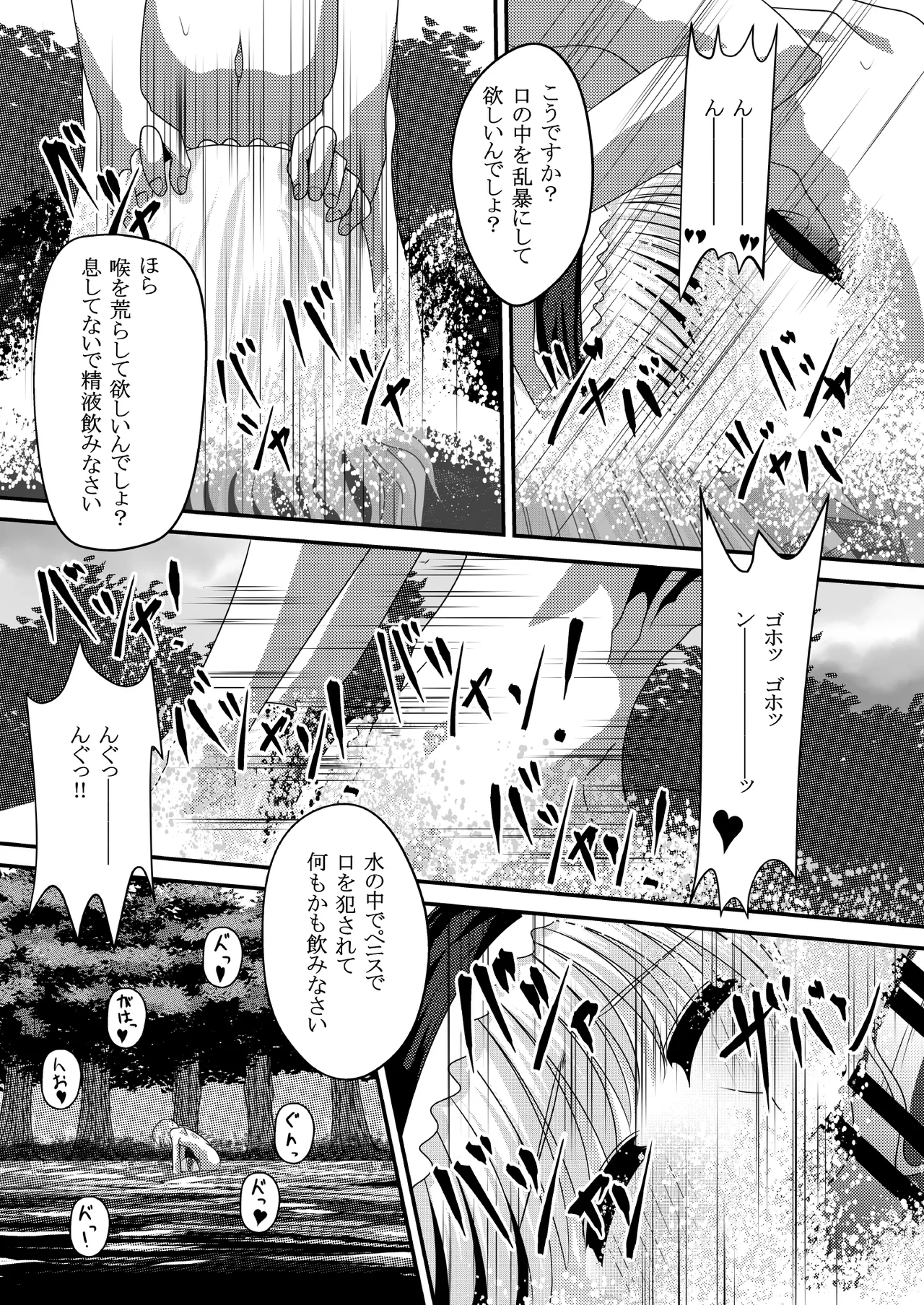 幻想マグナム射精録4 Page.12