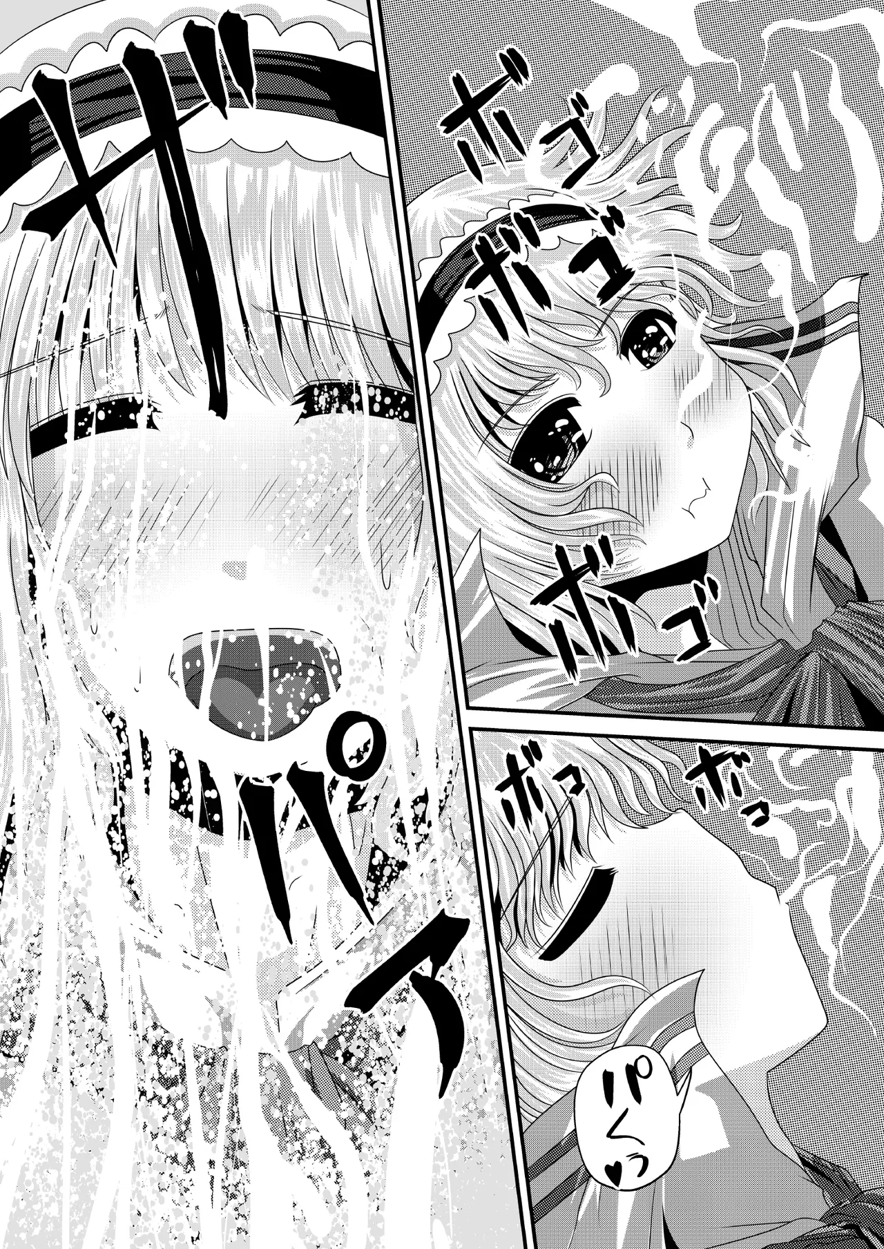 幻想マグナム射精録4 Page.14
