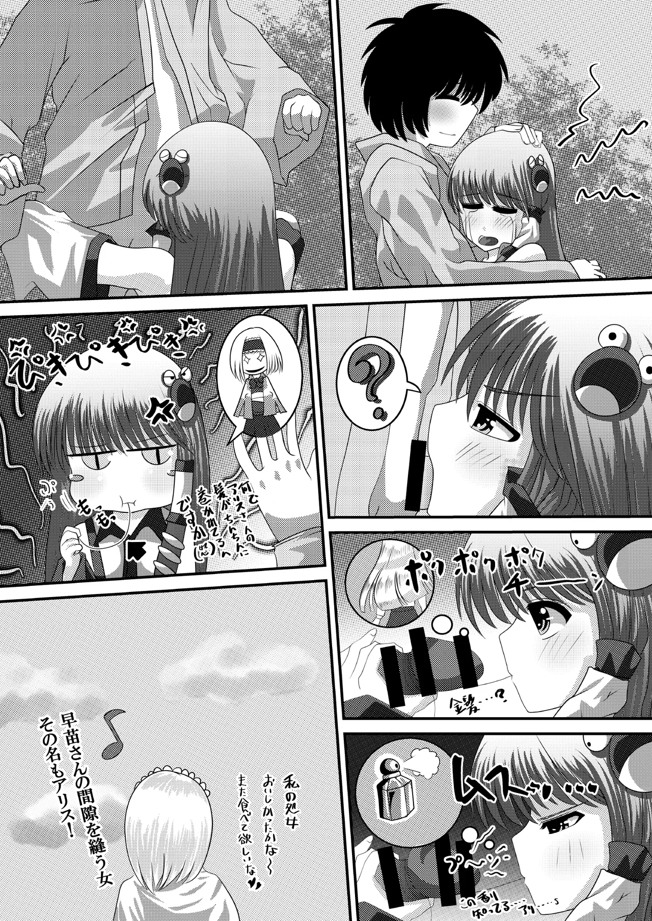 幻想マグナム射精録4 Page.27