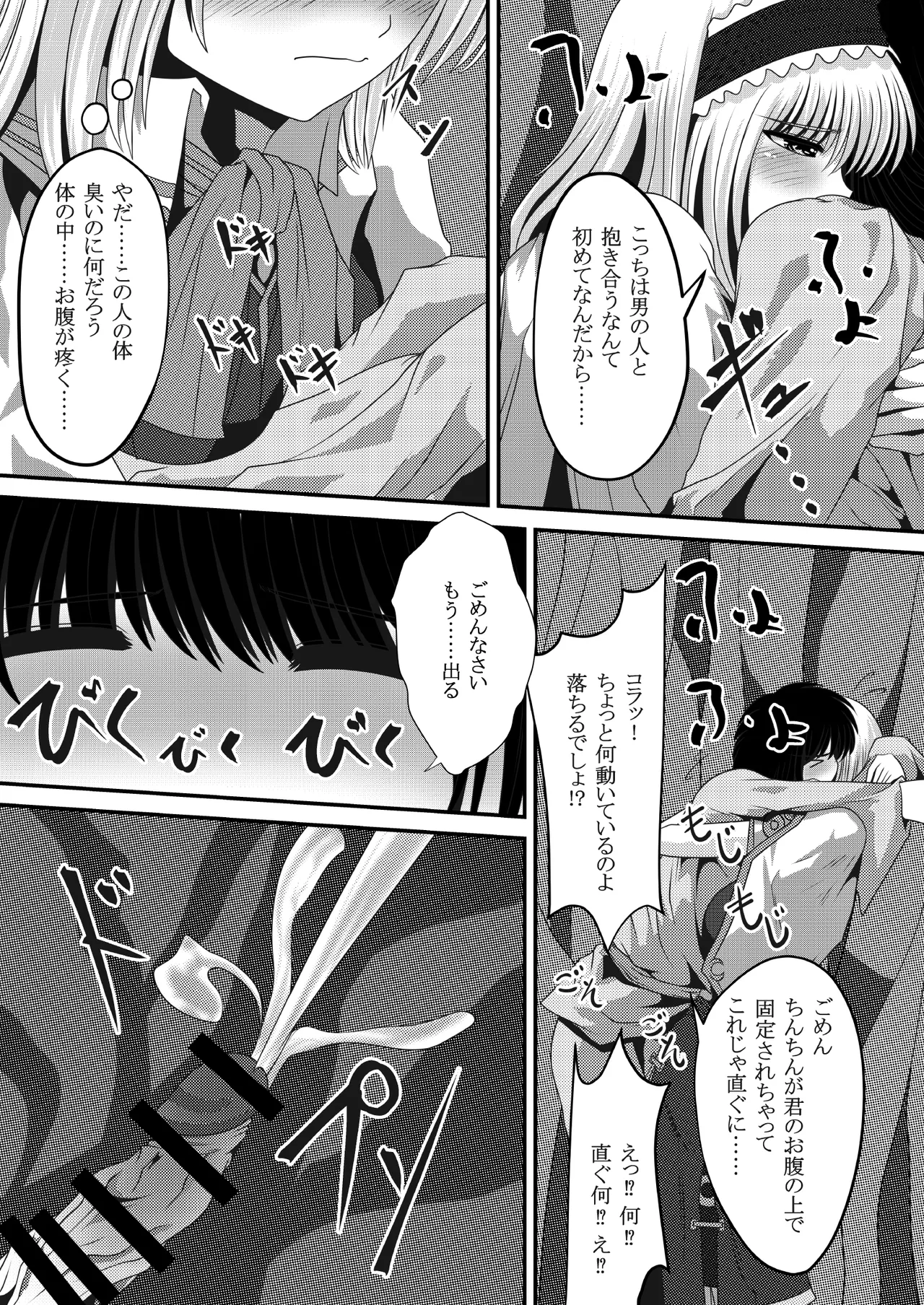 幻想マグナム射精録4 Page.6